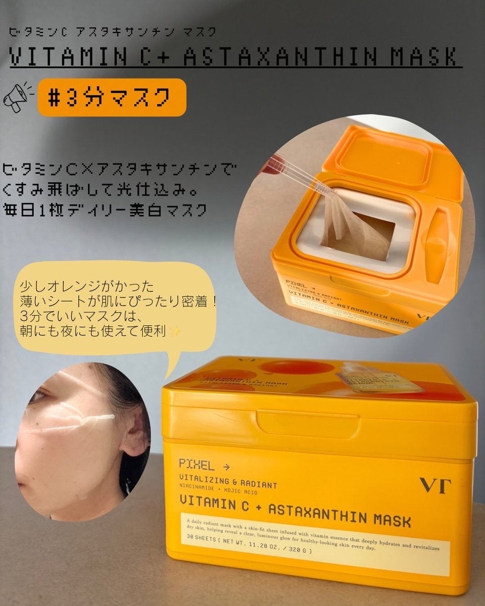 リードルショット300/VT/美容液を使ったクチコミ(2枚目)