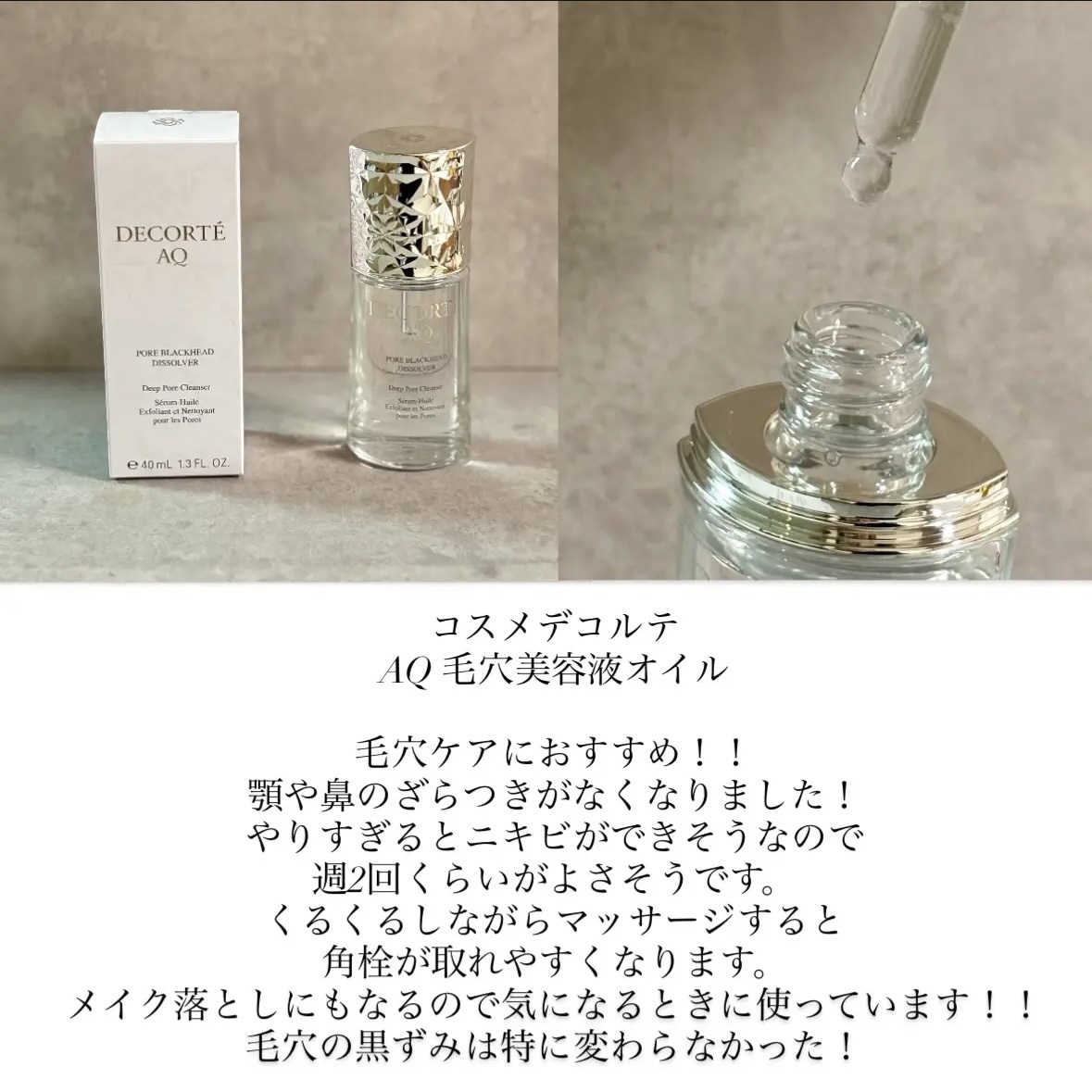 DHC 薬用ディープクレンジングオイル/DHC/オイルクレンジングを使ったクチコミ（2枚目）