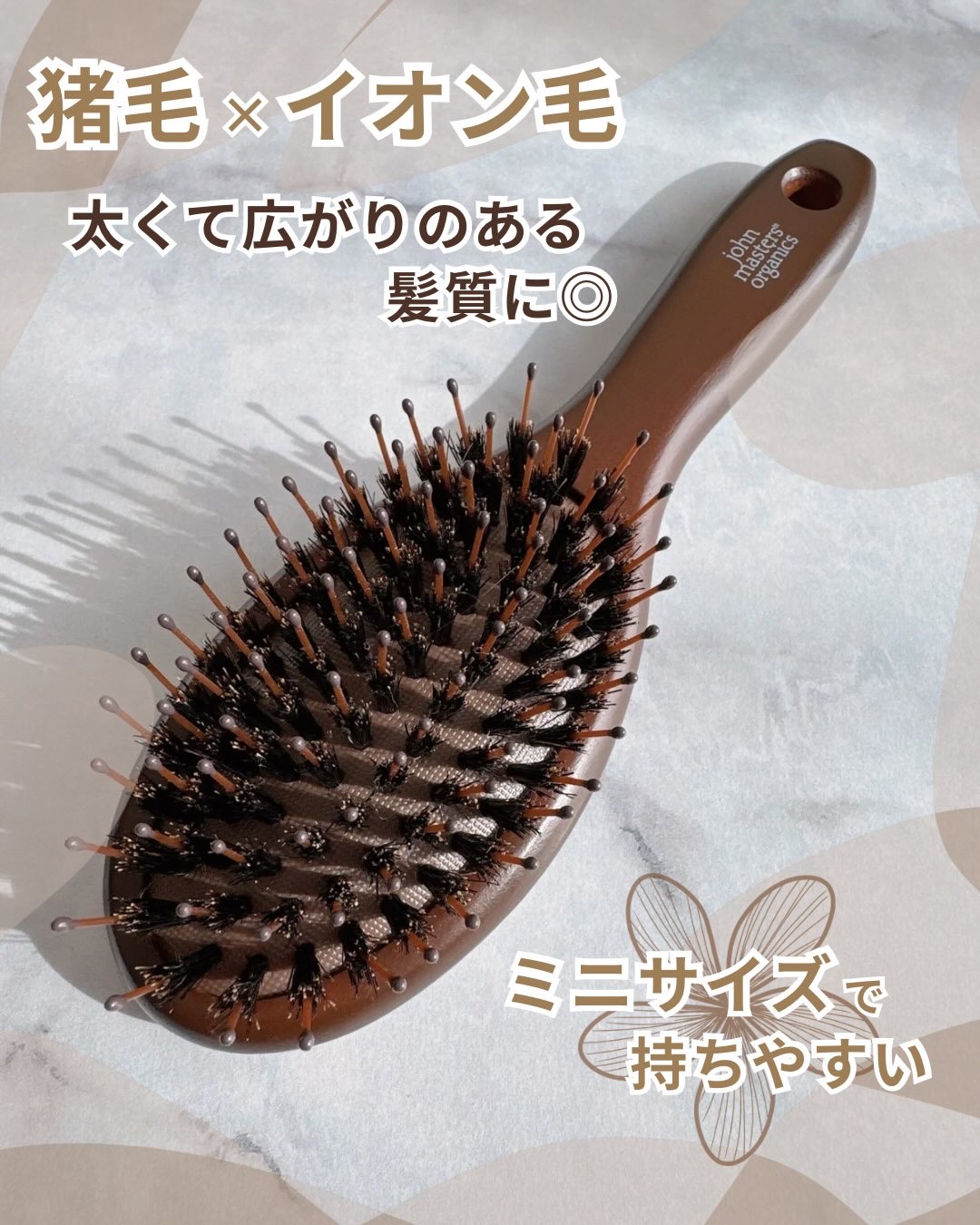 コンボパドルブラシ/john masters organics/ヘアブラシを使ったクチコミ（3枚目）