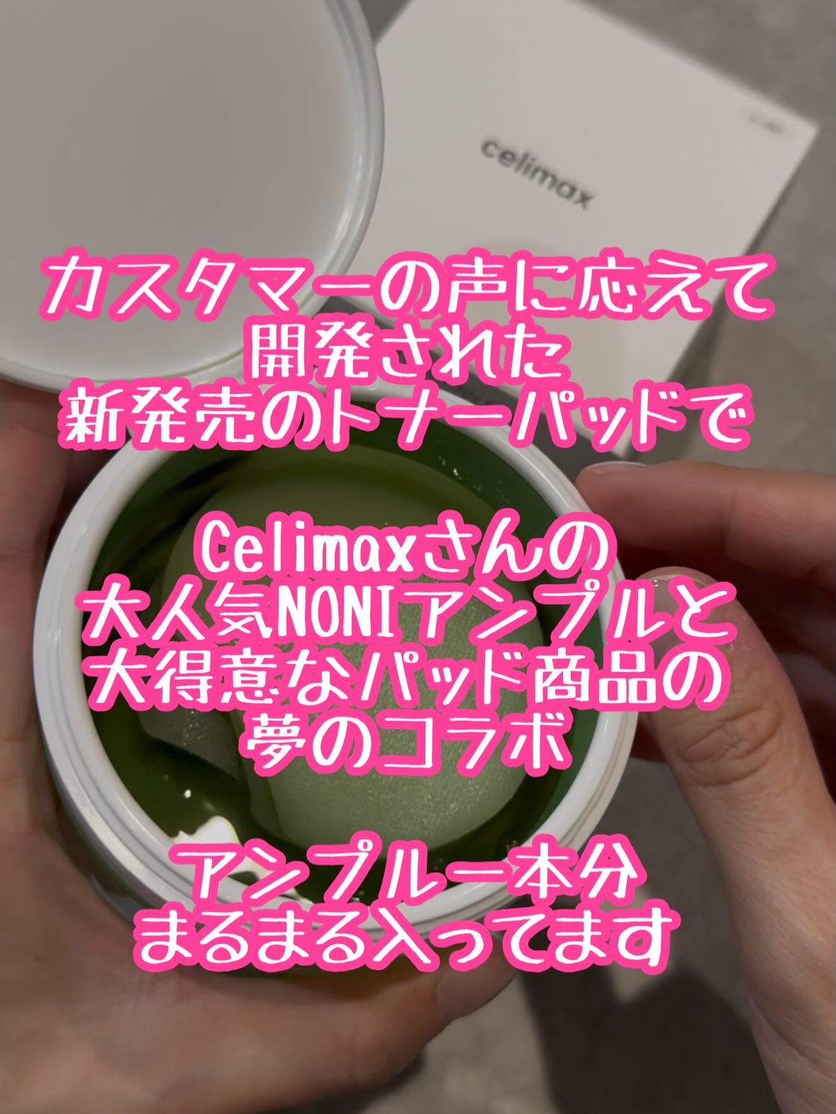 Noni Calming Glow Pad/PAPA RECIPE/トナーパッドを使ったクチコミ（3枚目）