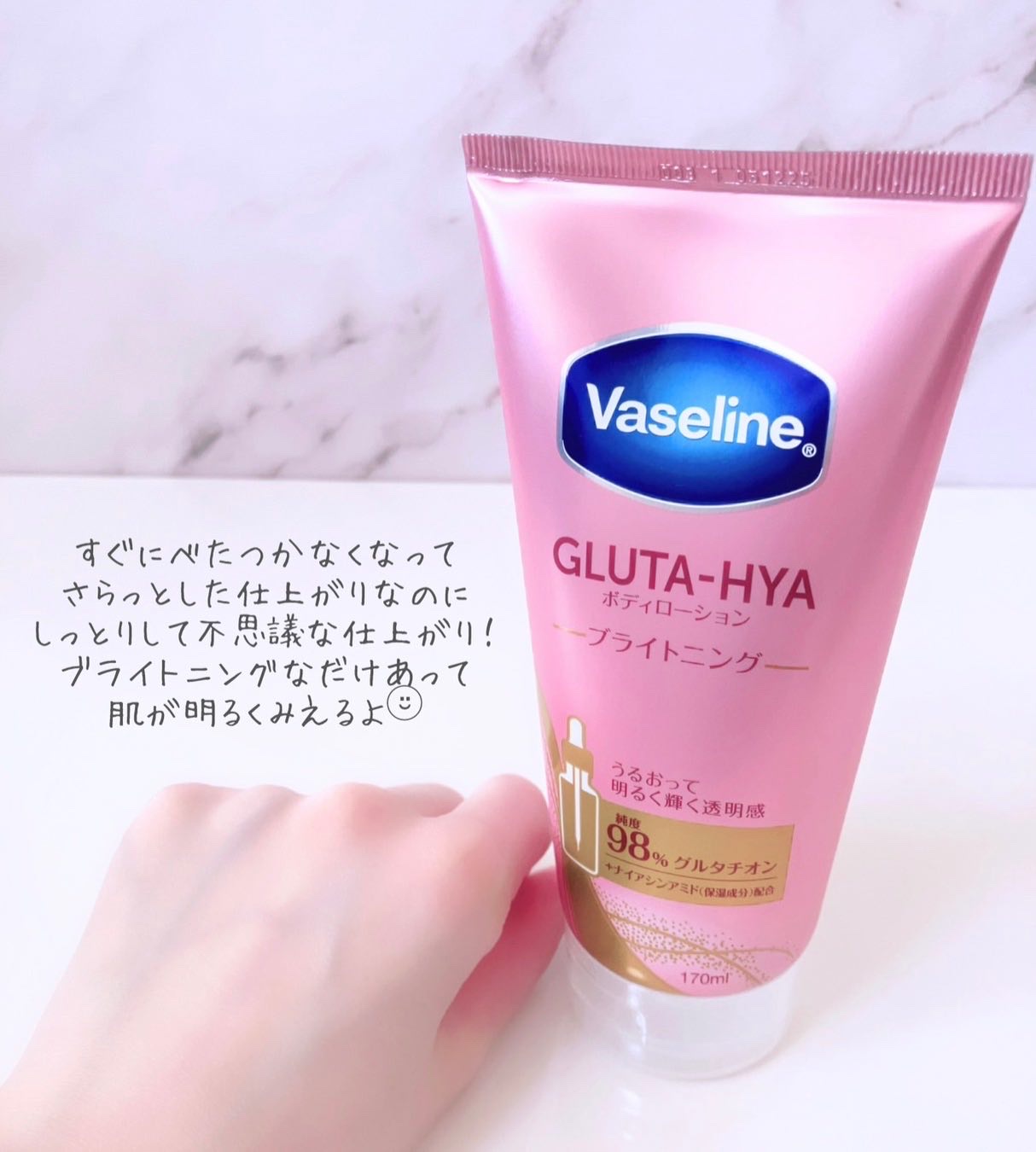 グルタヒア ボディローション ブライトニング/ヴァセリン/ボディローションを使ったクチコミ（3枚目）