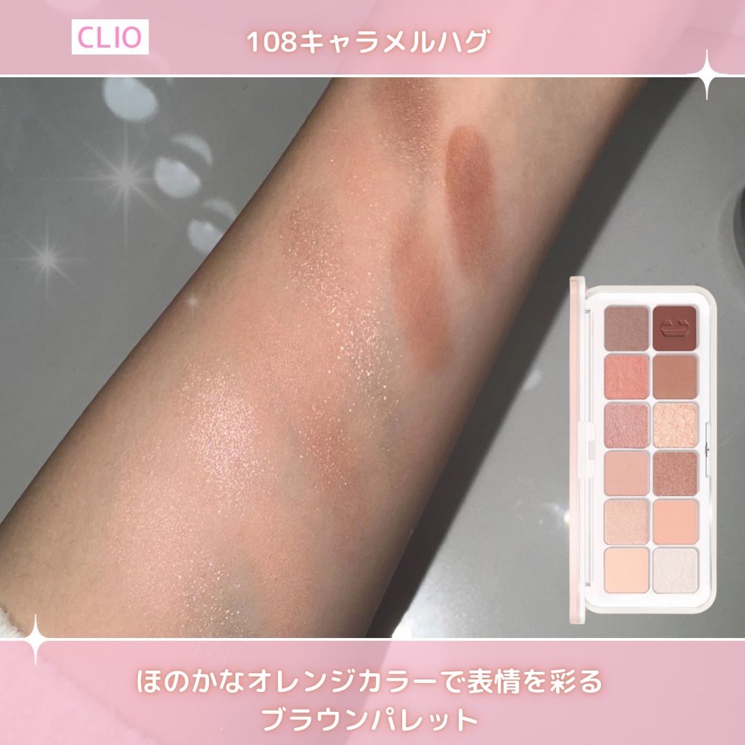 プロ アイ パレット エアー/CLIO/アイシャドウパレットを使ったクチコミ（3枚目）