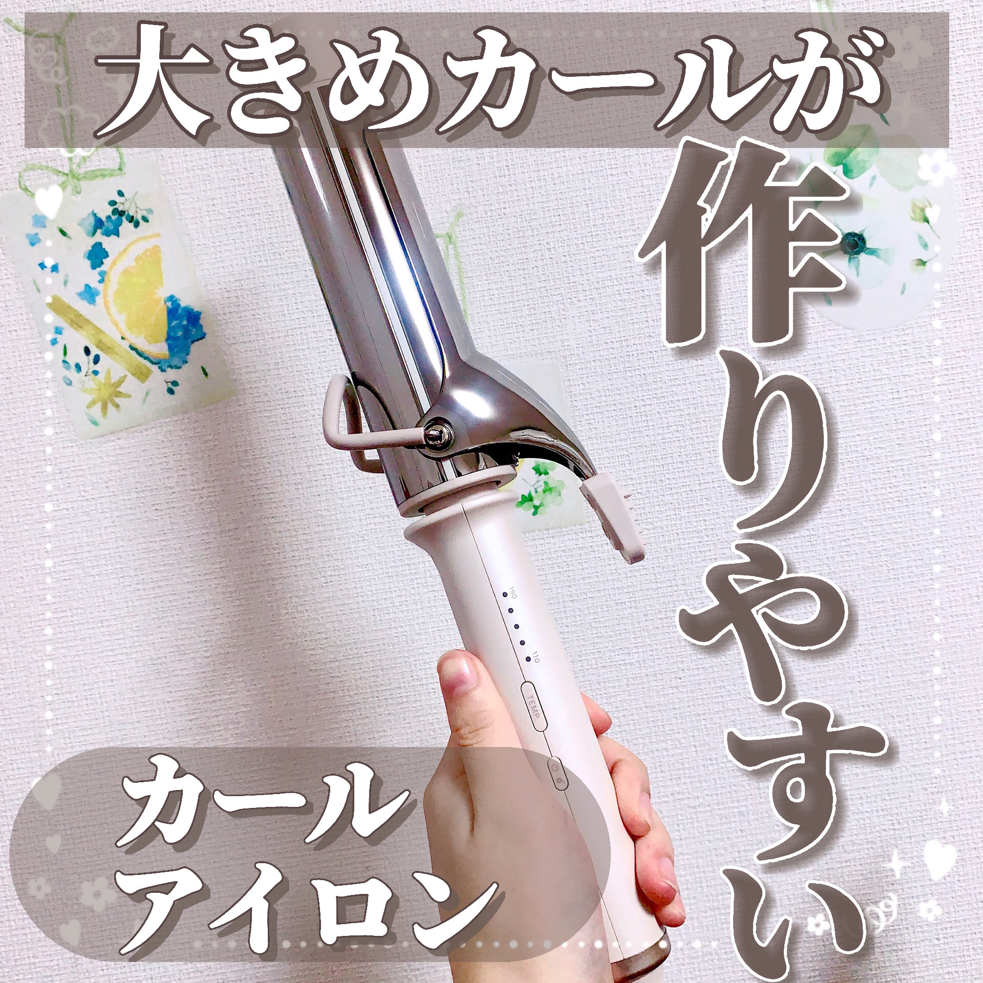 アドバンス カーリングアイロン 40㎜ MHI-4050/mod's hair/カールアイロンを使ったクチコミ（1枚目）