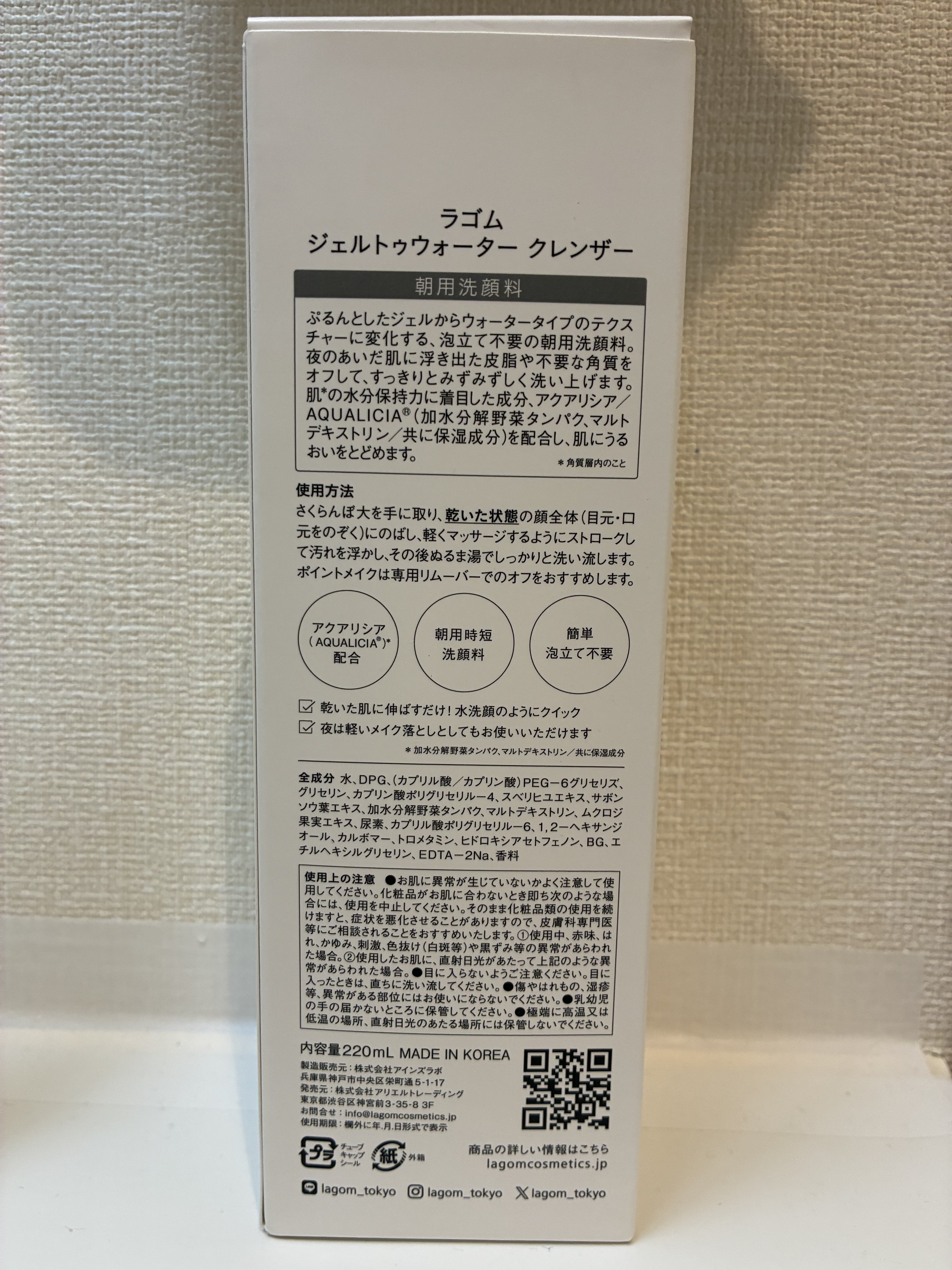 ジェルトゥウォーター クレンザー (MI)/LAGOM /その他洗顔料を使ったクチコミ（3枚目）