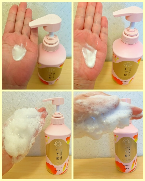 濃密Ｗ保湿ケア　シャンプー／コンディショナー/いち髪/市販シャンプーを使ったクチコミ（3枚目）