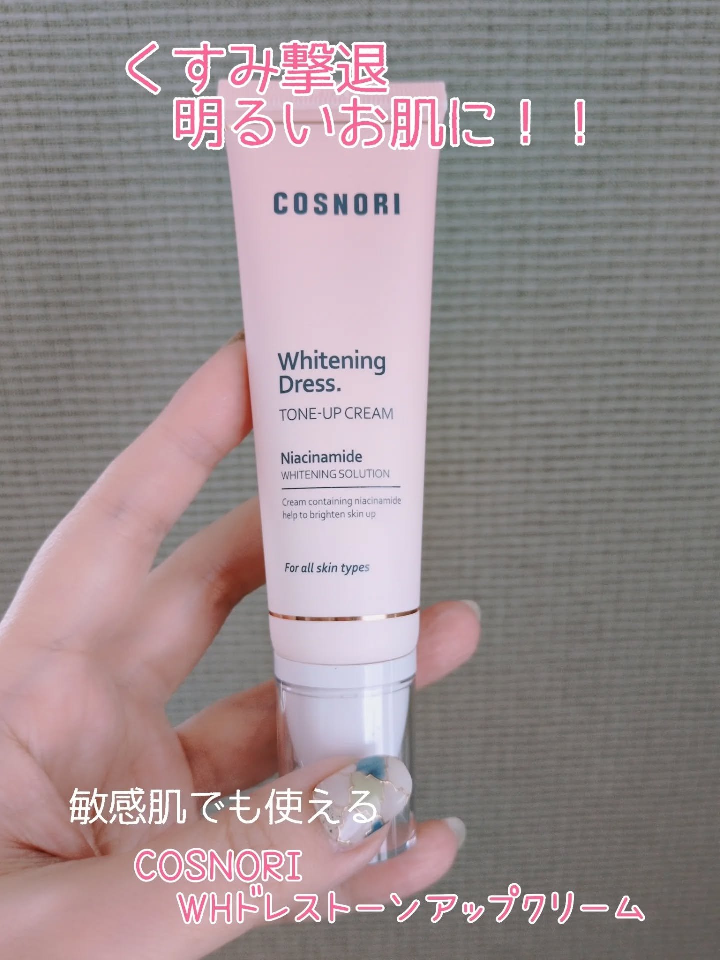 を使ったクチコミ（1枚目）