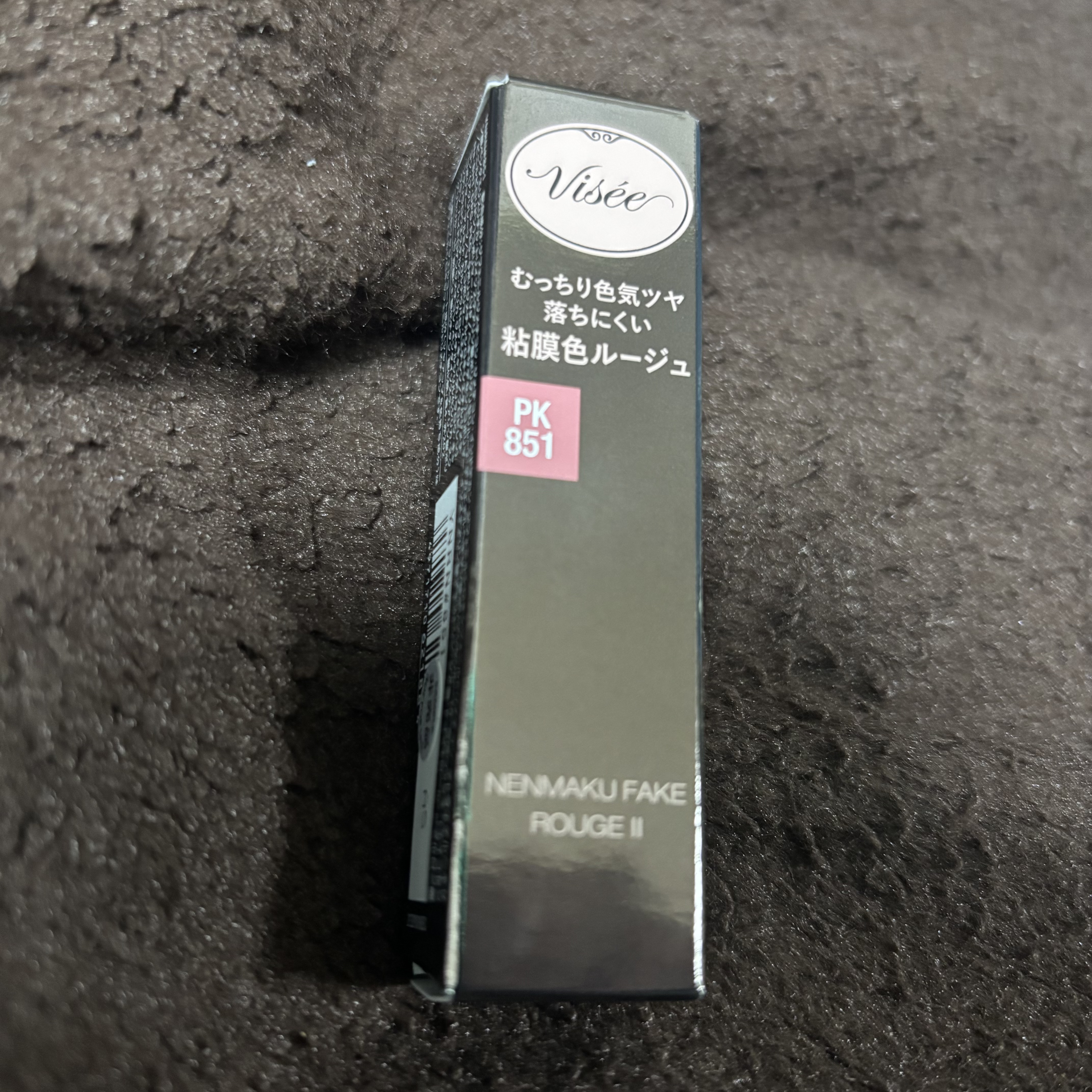 ネンマクフェイク ルージュ Ⅱ/Visée/口紅を使ったクチコミ（1枚目）
