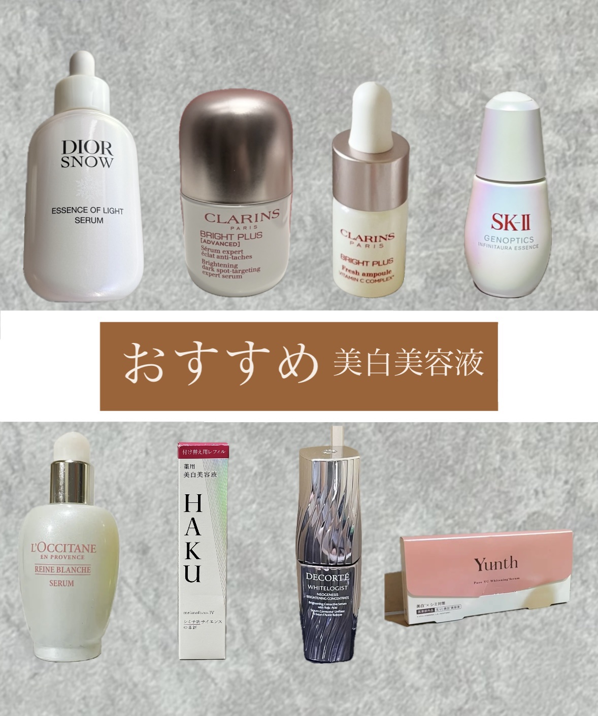 ホワイトロジスト/DECORTÉ/美容液を使ったクチコミ（1枚目）