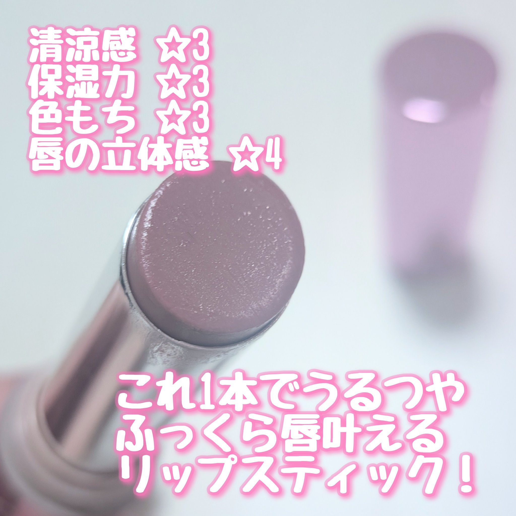 レブロン スーパー ラストラス デューイ シャイン リップスティック/REVLON/口紅を使ったクチコミ（3枚目）