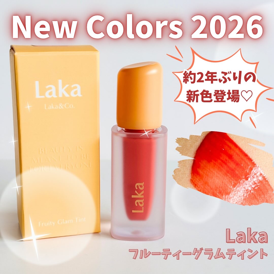 Laka 

Xにて
【Laka フルーティーグラムティント新カラー発売記念イベント】に当選し、
新色『145 Guava』を頂きました💄

待望の新色😍
145はイエベの私には大歓喜カラーでした😆
鮮やか高発色でオレンジ寄りのレッド