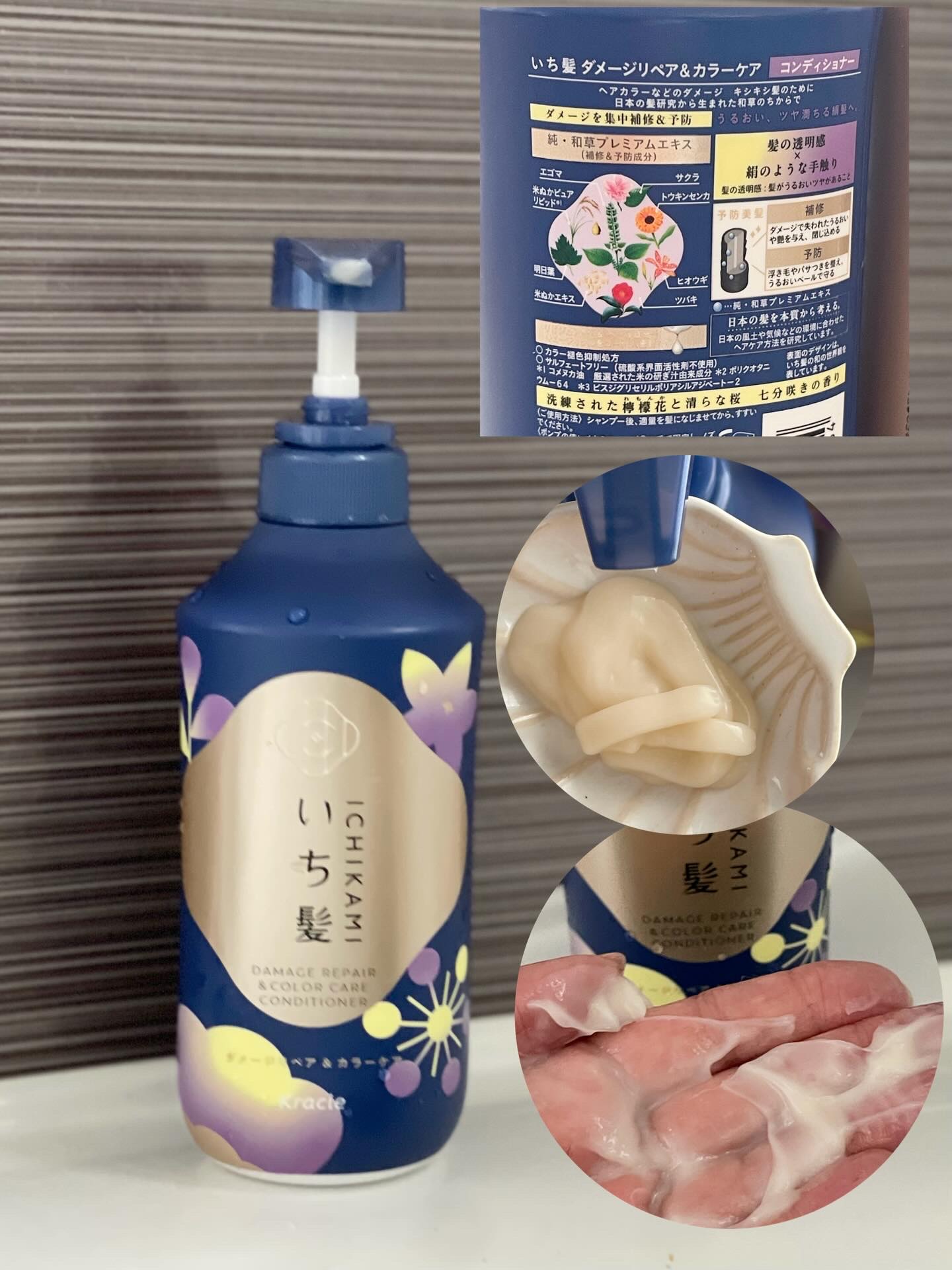 ダメージリペア＆カラーケア　シャンプー／コンディショナー/いち髪/市販シャンプーを使ったクチコミ（3枚目）