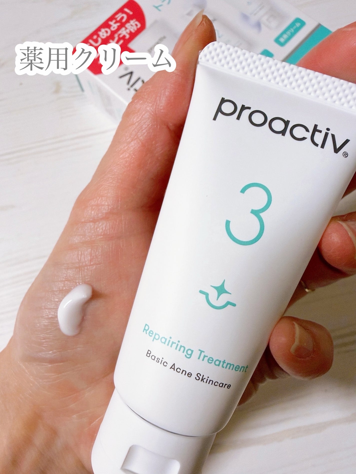 薬用3ステップセット30日サイズ/プロアクティブ/トライアルキットを使ったクチコミ(7枚目)