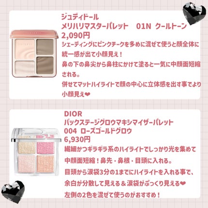 JUDYDOLL メリハリマスターパレット/JUDYDOLL/パウダーハイライトを使ったクチコミ(4枚目)