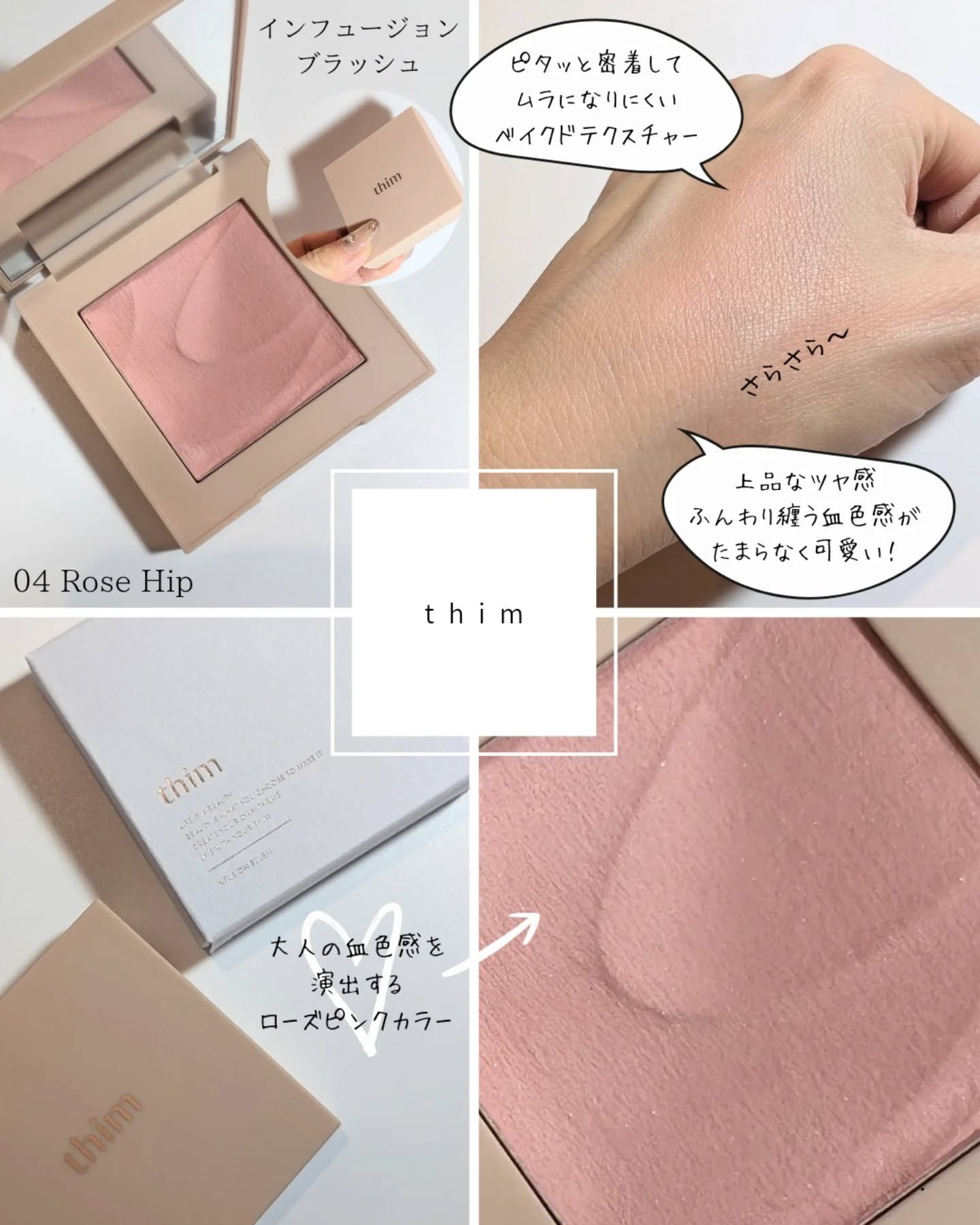 インフュージョンブラッシュ/thim/パウダーチークを使ったクチコミ（2枚目）