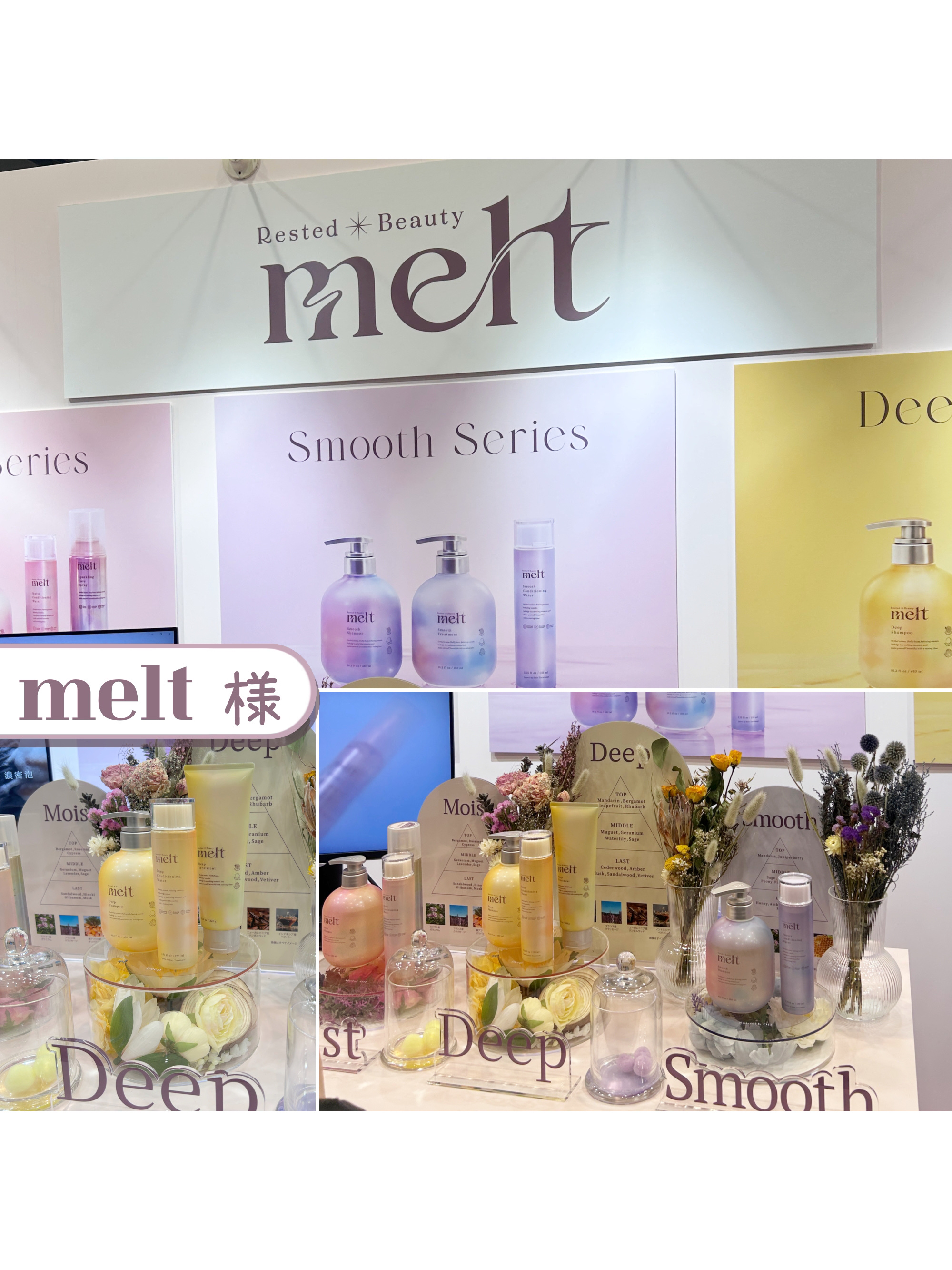 メルト ディープシャンプー／トリートメント/melt/市販シャンプーを使ったクチコミ（3枚目）