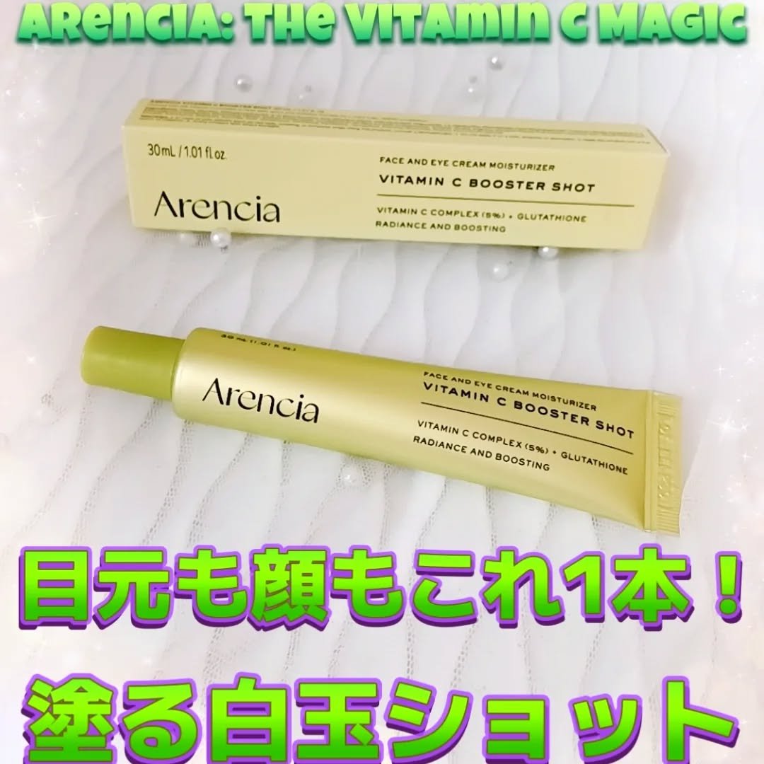 韓国発のヴィーガンブランド🌿⁡
⁡💚Arencia（アレンシア）💚
💛ビタミンCブースターショット🍋
⁡
⁡​これ一本で「顔全体の保湿」と「アイクリーム」の2役をこなしてくれる優秀アイテム✨💛🫶🏻⁡
⁡
​ビタミンCに加えて