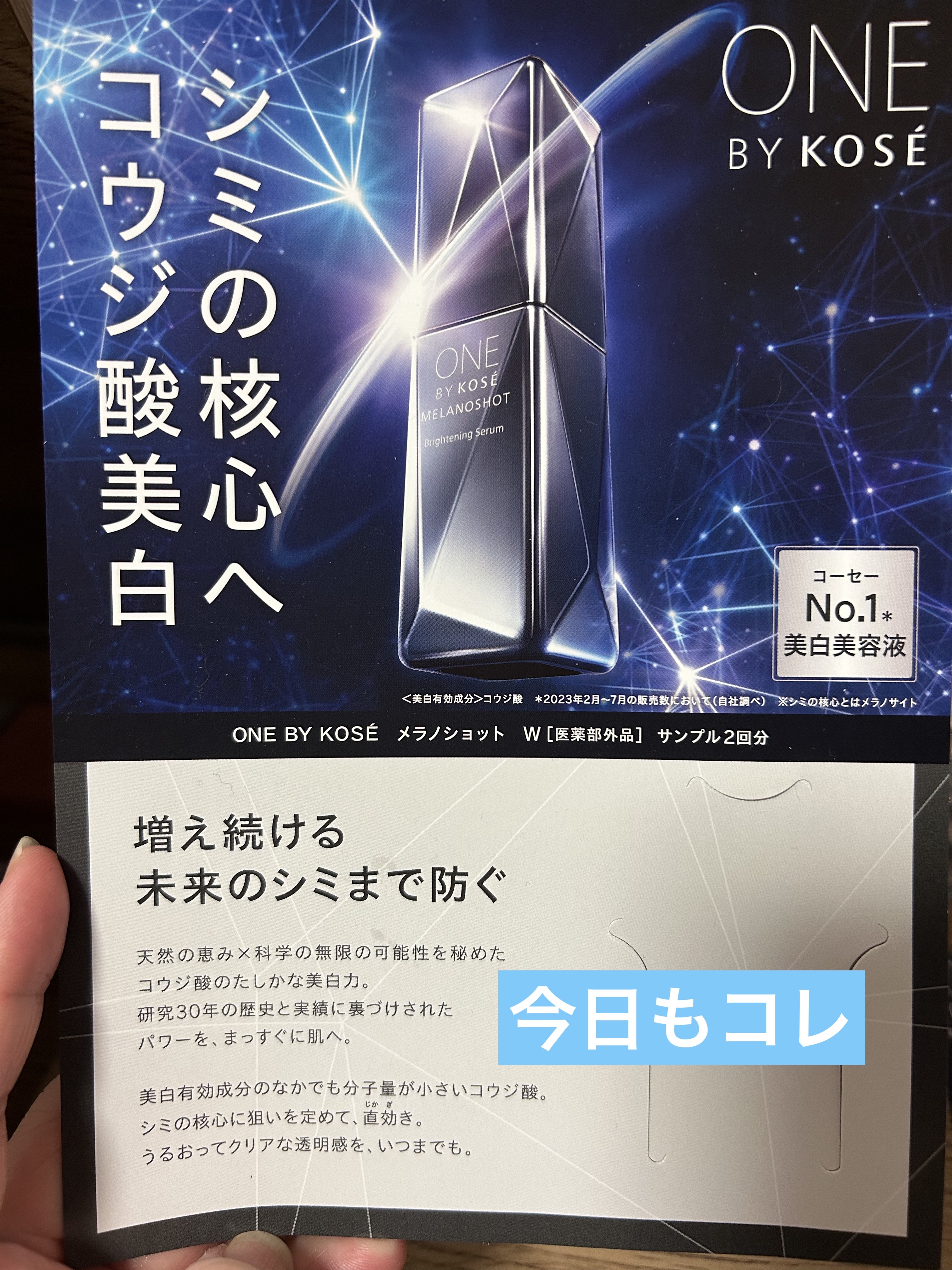 ホワイトロジスト　ネオジェネシス　ブライトニング コンセントレイト/DECORTÉ/美容液を使ったクチコミ（1枚目）
