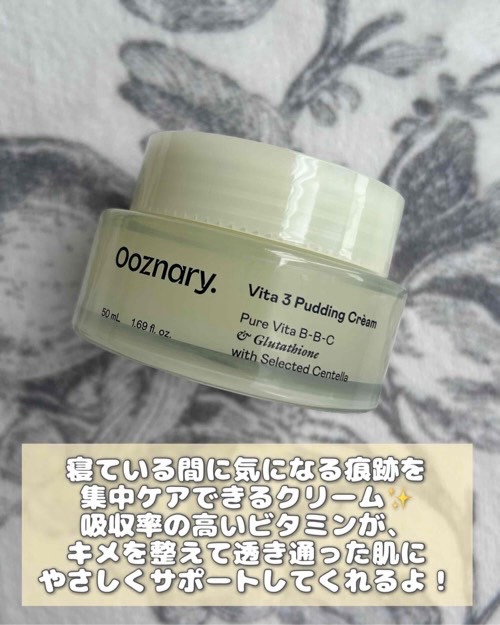 ビタ３プリンクリーム/オーズナリー/フェイスクリームを使ったクチコミ（2枚目）