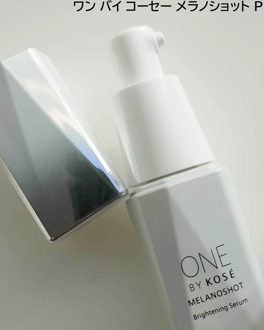 メラノショット P［医薬部外品］/ONE BY KOSE/美容液を使ったクチコミ（2枚目）