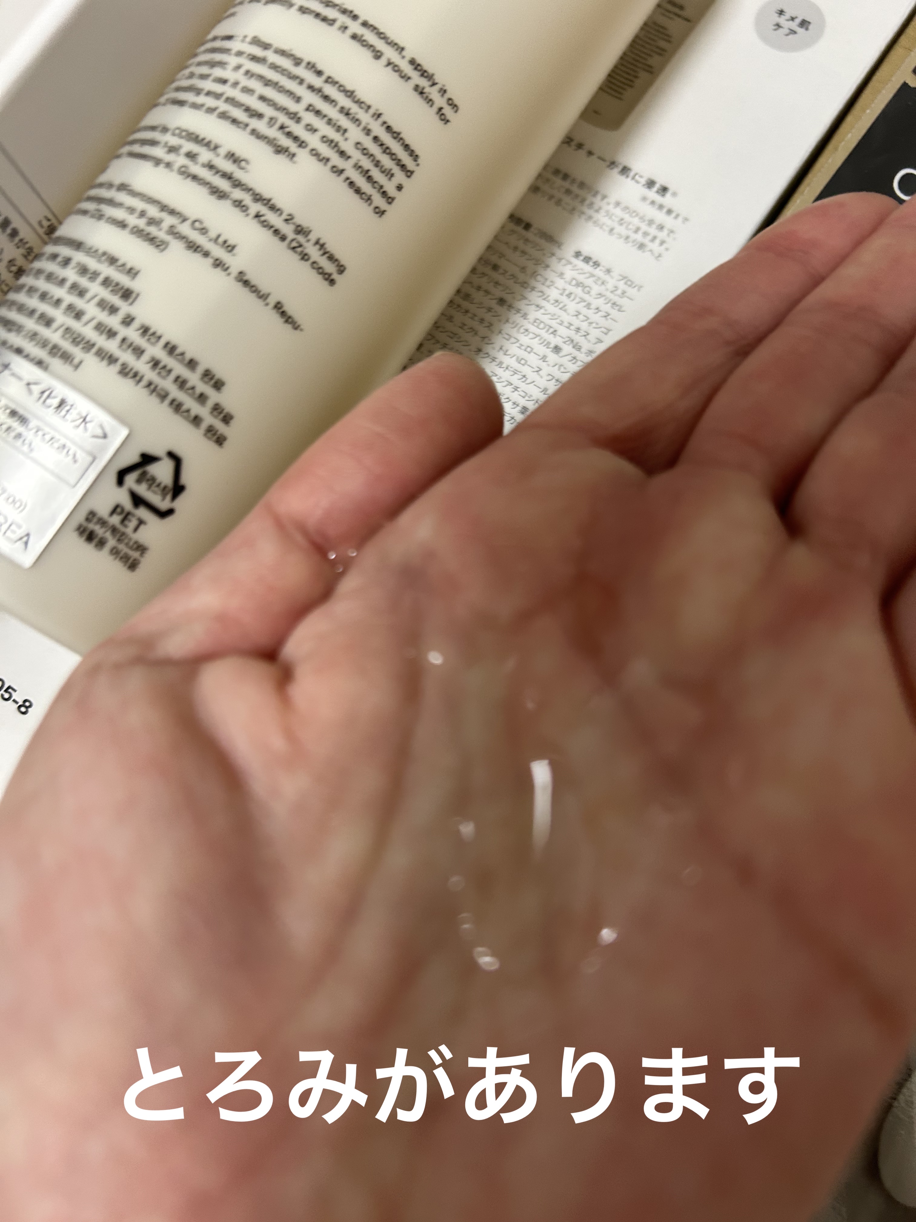 復活草PHAトナー スキンブースター/Abib /化粧水を使ったクチコミ（3枚目）