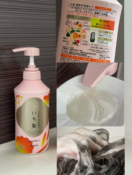 濃密W保湿ケア シャンプー/コンディショナー/いち髪/市販シャンプーを使ったクチコミ(2枚目)