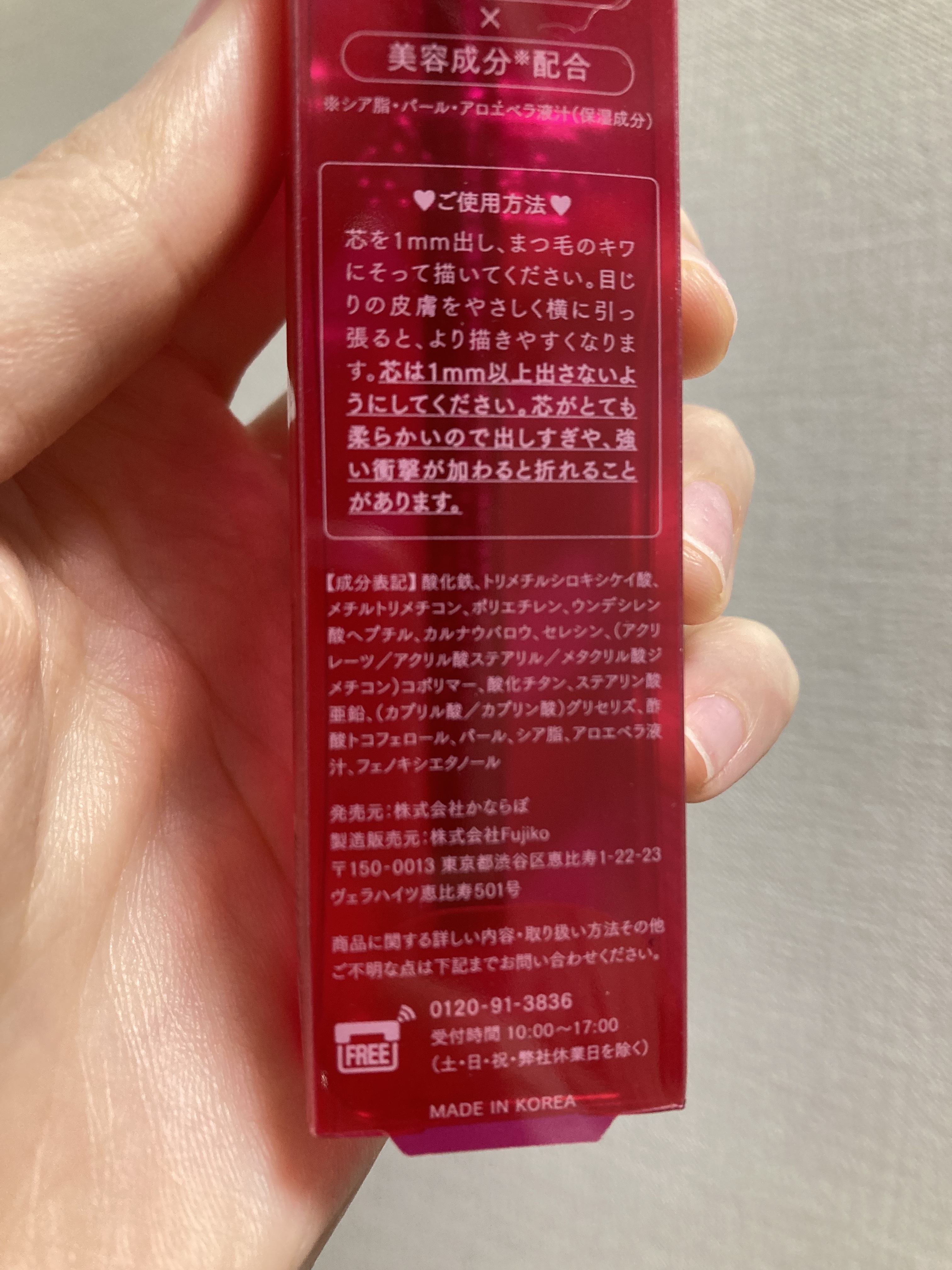 イージーeyeライナー/b idol/ジェルアイライナーを使ったクチコミ（3枚目）