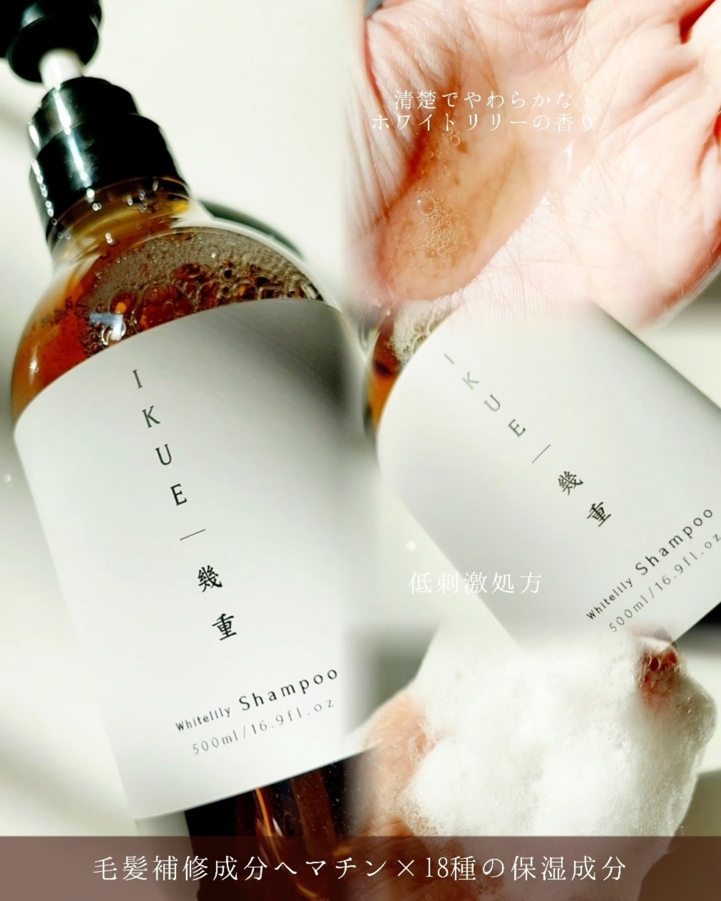 IKUE 幾重 シャンプー/トリートメント/IKUE/市販シャンプーを使ったクチコミ（2枚目）