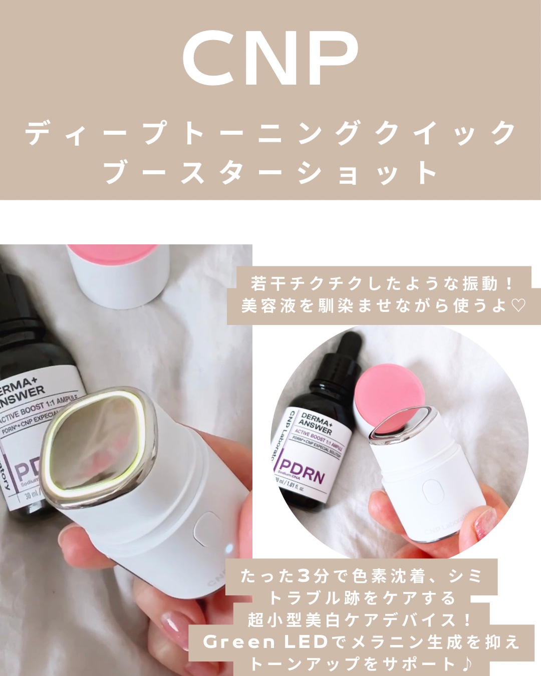 ダーマアンサー PDRN アクティブブースト1:1アンプル/CNP Laboratory/美容液を使ったクチコミ（3枚目）