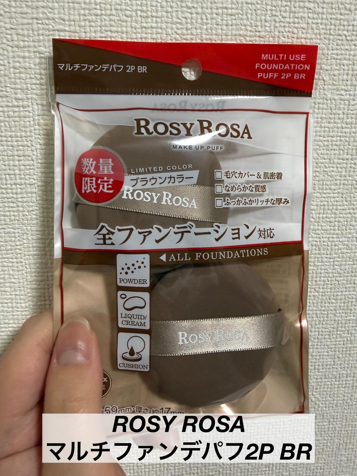 マルチファンデパフ 2P/ロージーローザ/パフ・スポンジを使ったクチコミ（2枚目）