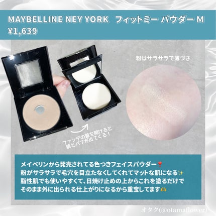 フィットミー パウダー M/MAYBELLINE NEW YORK/プレストパウダーを使ったクチコミ(2枚目)