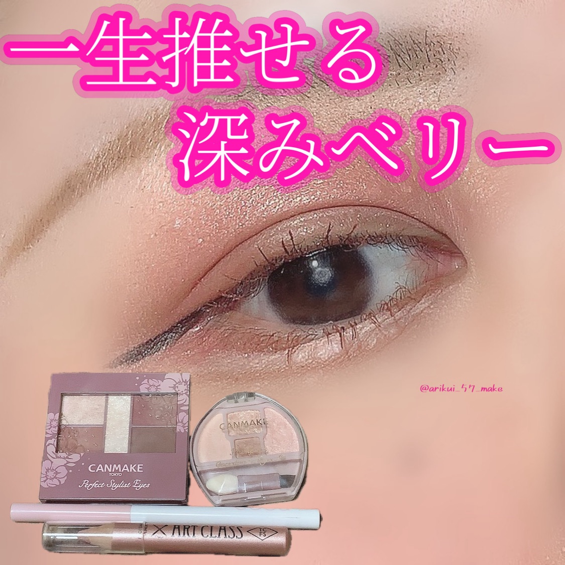 パーフェクトスタイリストアイズ/キャンメイク/アイシャドウパレットを使ったクチコミ（1枚目）