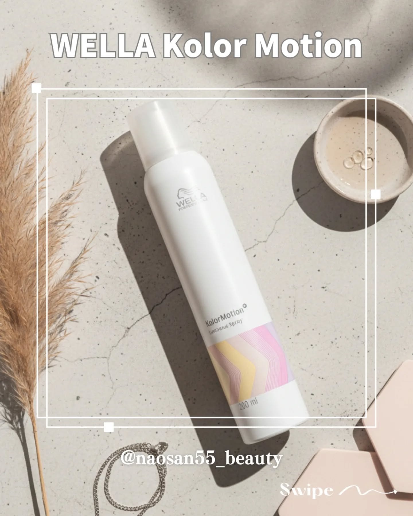 カラーモーション+ ルミナススプレー/ウエラ/ヘアオイルを使ったクチコミ（2枚目）