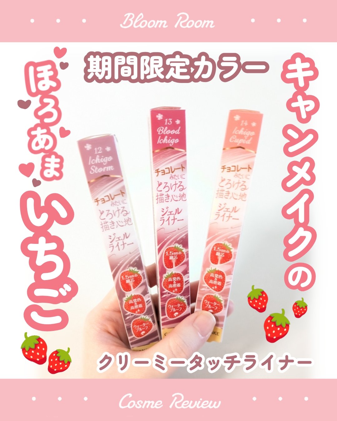 クリーミータッチライナー/キャンメイク/ジェルアイライナーを使ったクチコミ（1枚目）