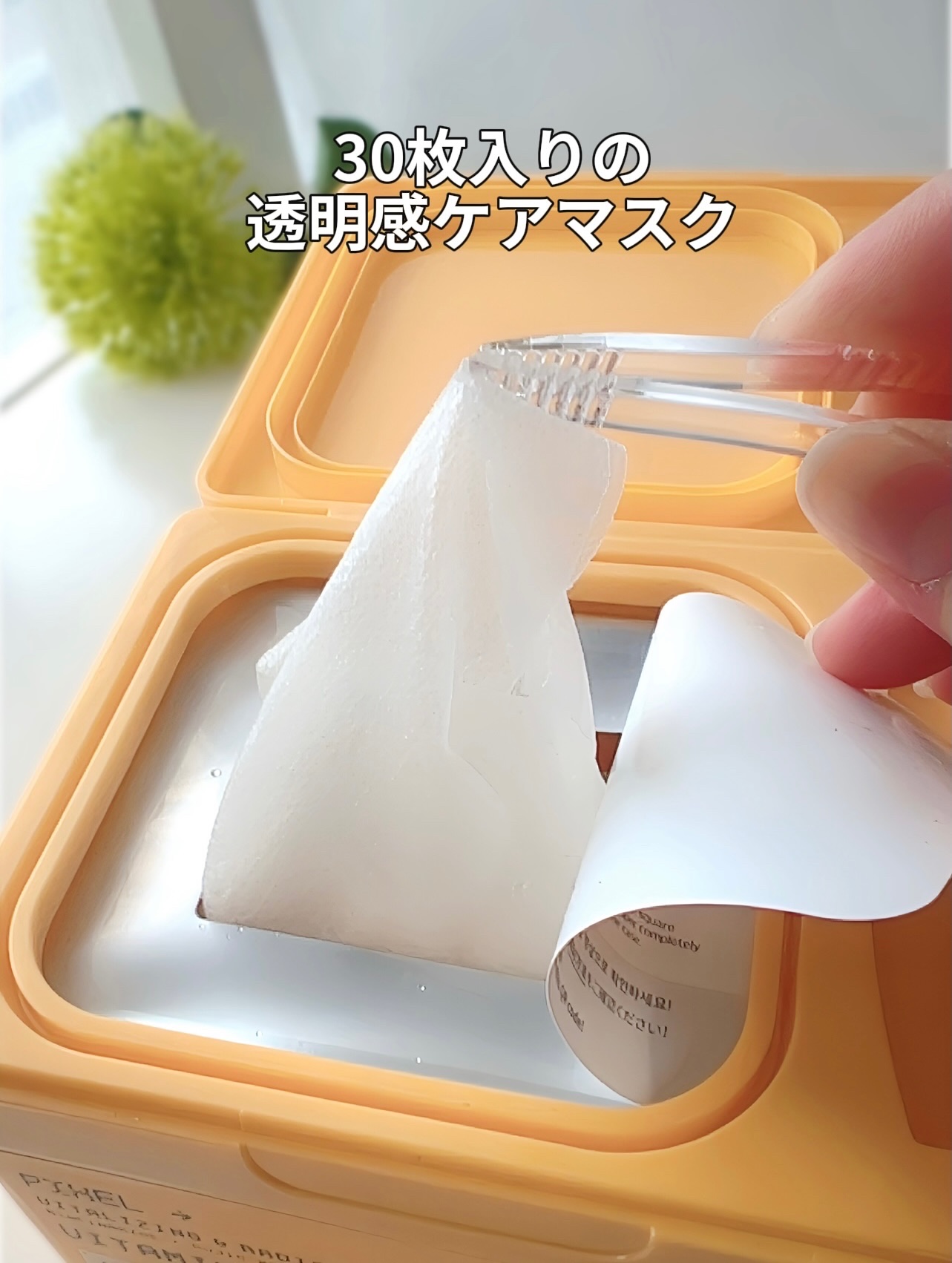 ビタミンC アスタキサンチン マスク/VT/シートマスク・パックを使ったクチコミ（3枚目）