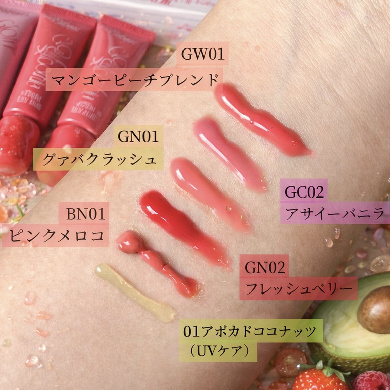 ブラースムージーリップバーム/fwee/リップバームを使ったクチコミ（2枚目）