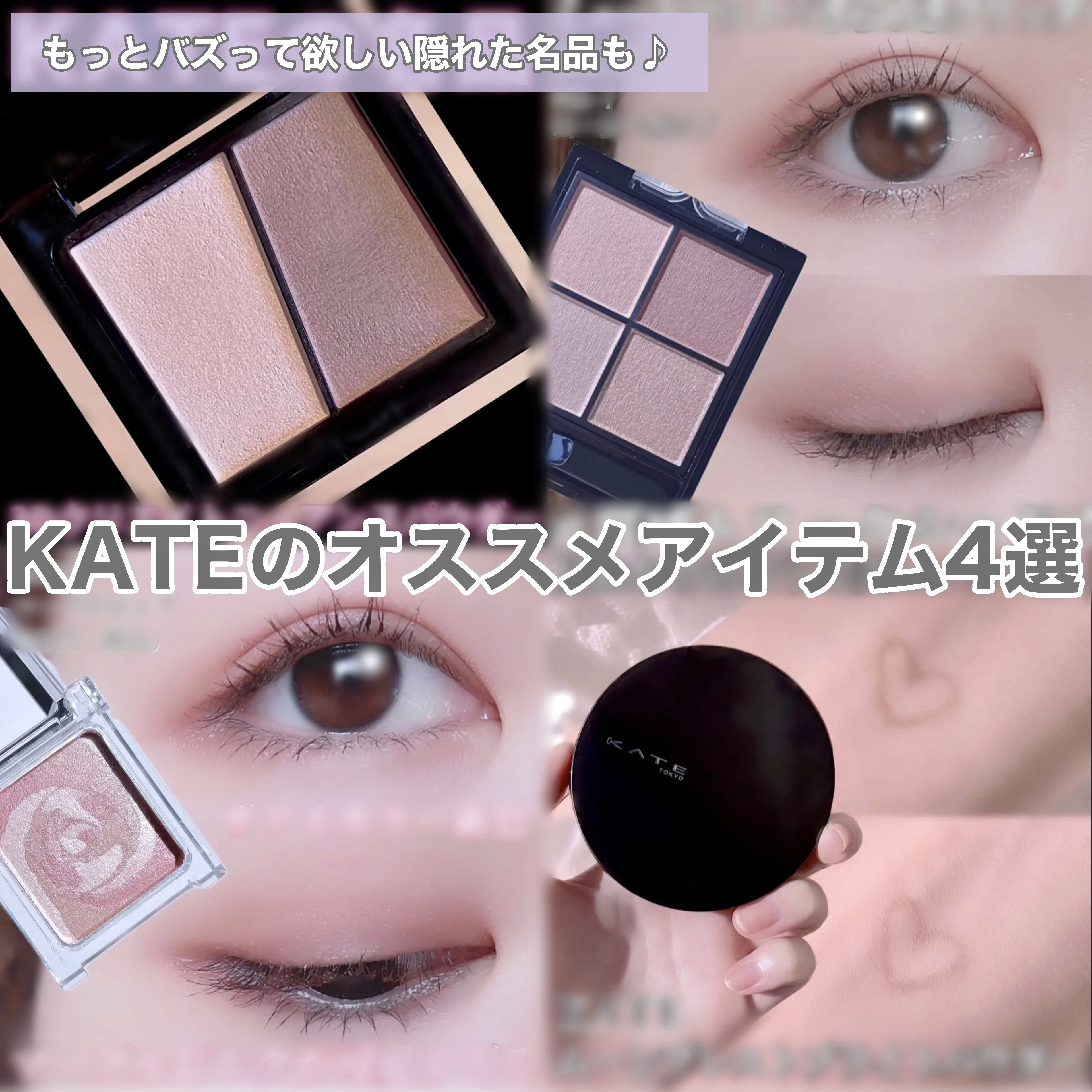 ムーンプレストブライトパウダー/KATE/プレストパウダーを使ったクチコミ（1枚目）