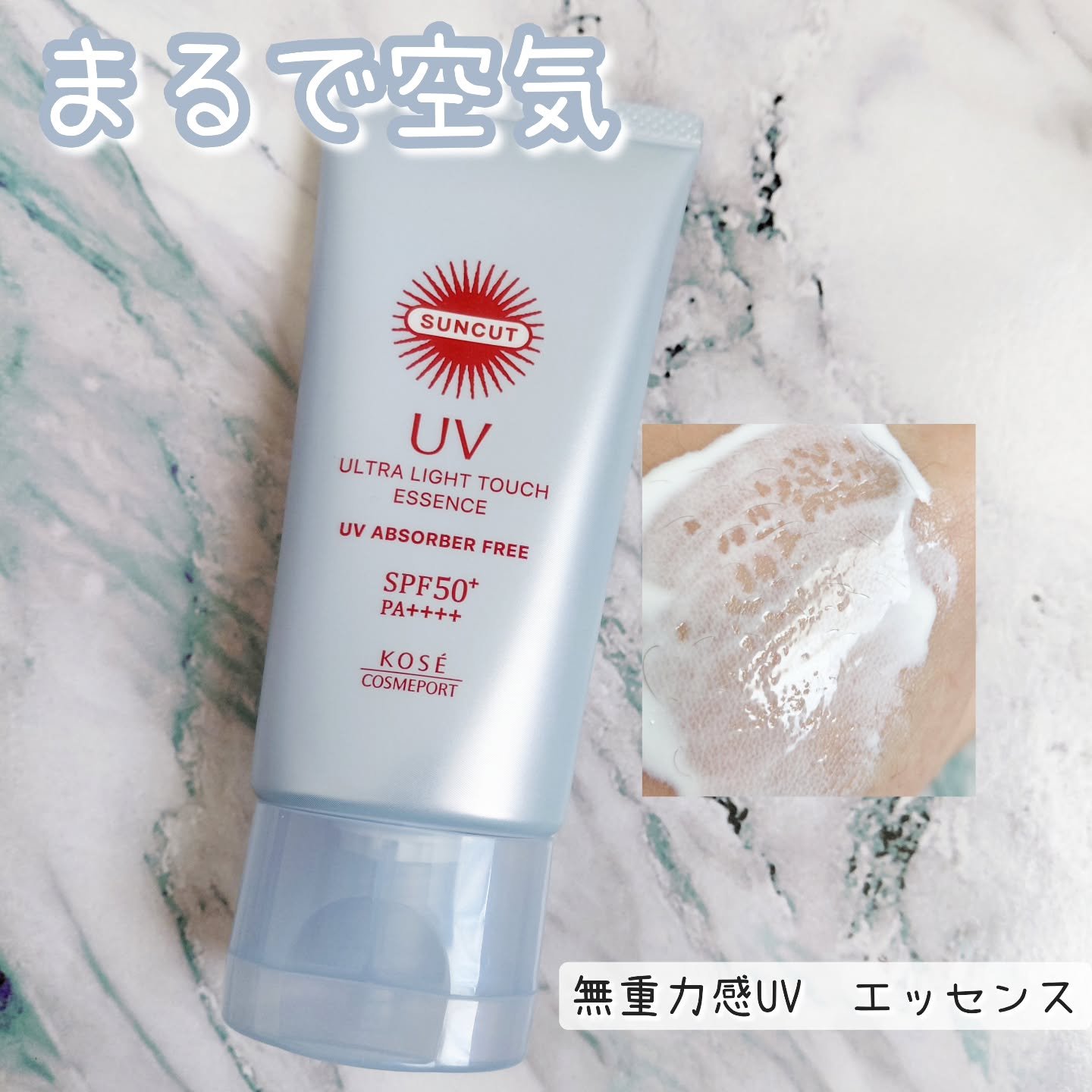 サンカット® 無重力感UV エッセンス/サンカット®/日焼け止めローションを使ったクチコミ（1枚目）