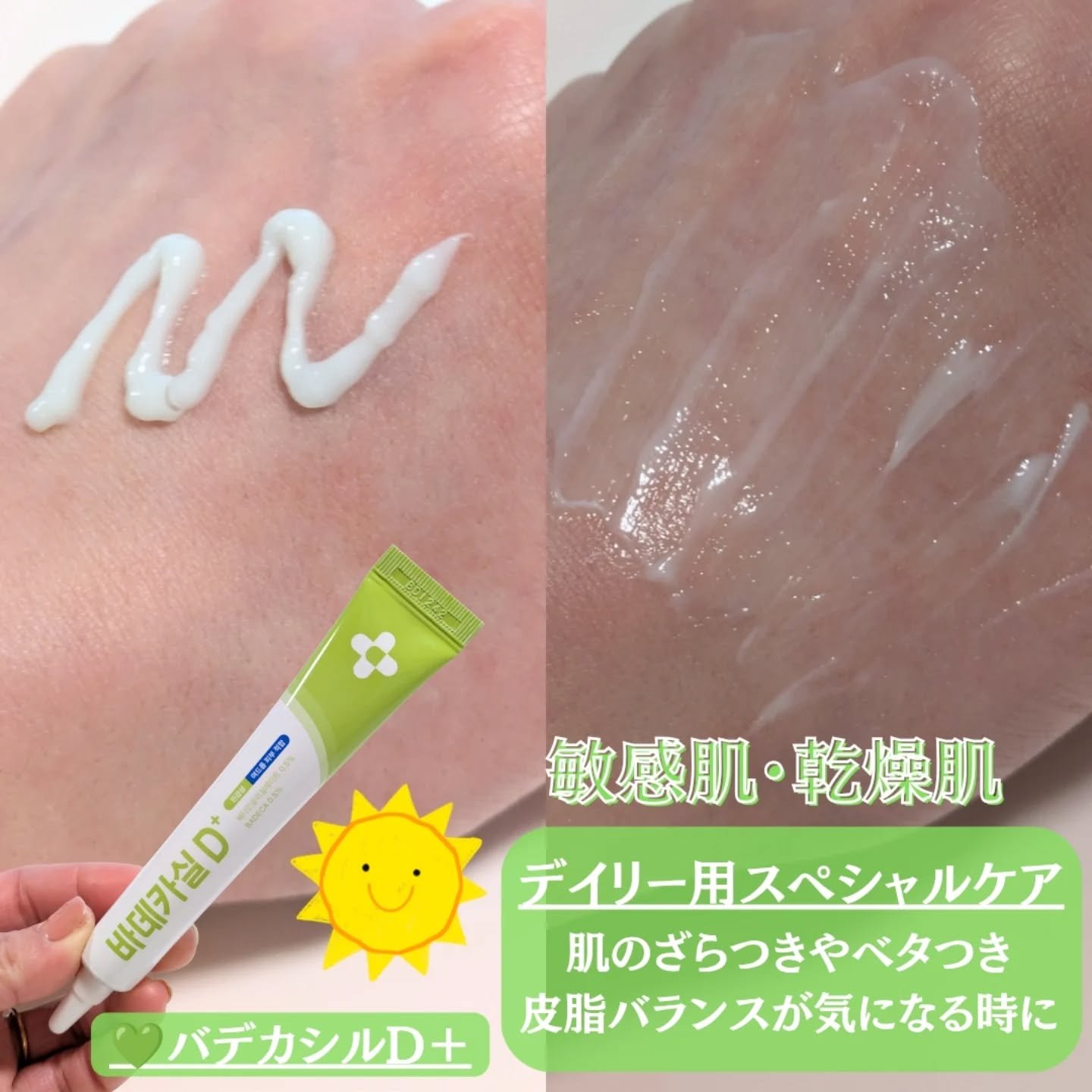 BADECASIL DERMASEAL MASK/23years old/シートマスク・パックを使ったクチコミ（3枚目）