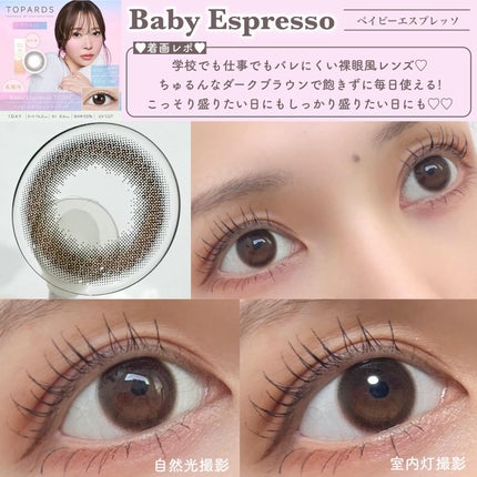 TOPARS TORIC 1day/TOPARDS/ワンデー(1DAY)カラコンを使ったクチコミ(2枚目)