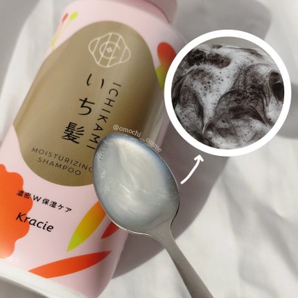 濃密W保湿ケア シャンプー/コンディショナー/いち髪/市販シャンプーを使ったクチコミ(2枚目)