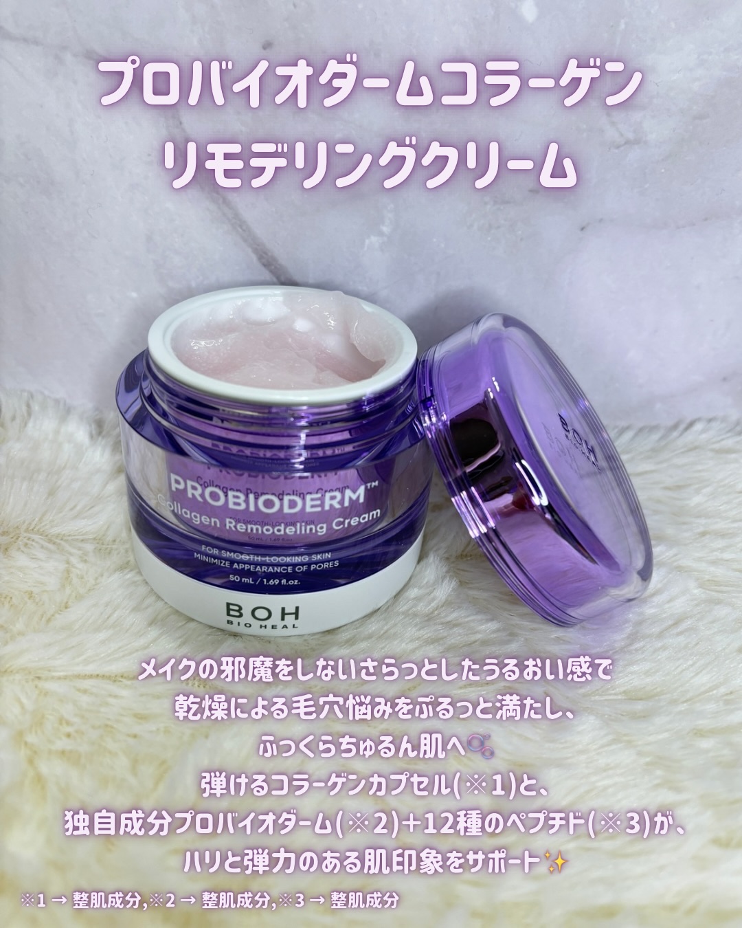 バイオヒールボ プロバイオダーム 3Dリフティングクリーム/BIOHEAL BOH/フェイスクリームを使ったクチコミ（2枚目）