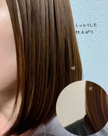 補修ミルク もっととてもしっとり/ビューティラボ/ヘアミルクを使ったクチコミ(4枚目)