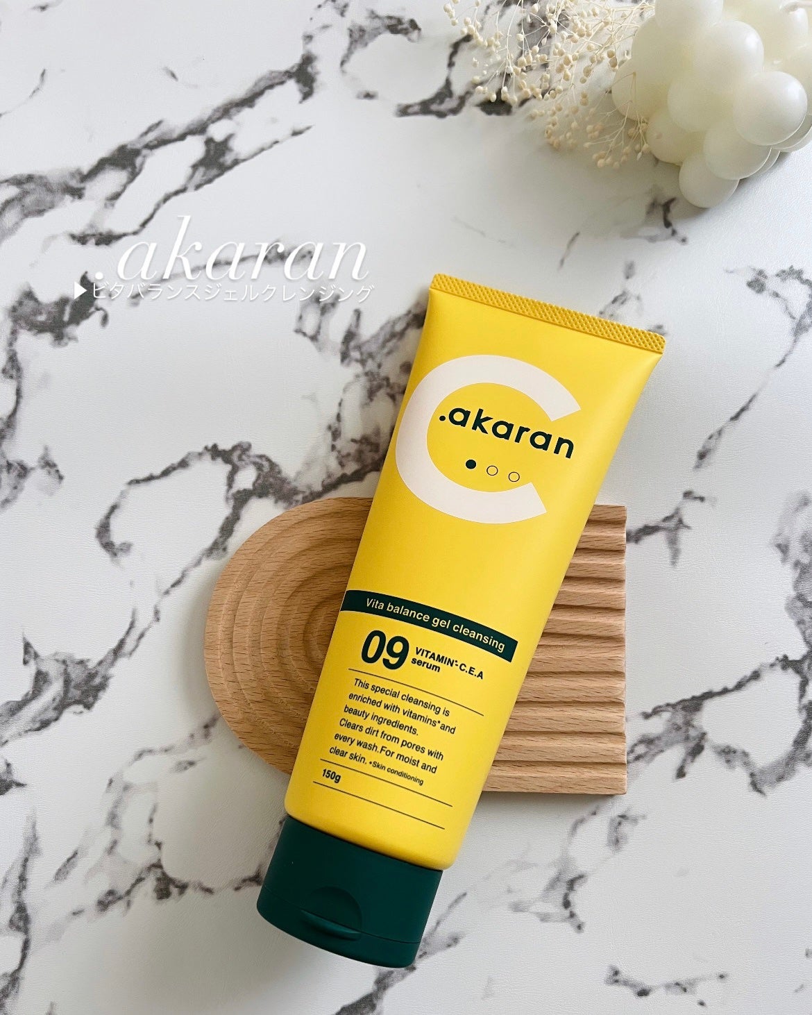 ビタバランスジェルクレンジング/.akaran/クレンジングジェルを使ったクチコミ(1枚目)