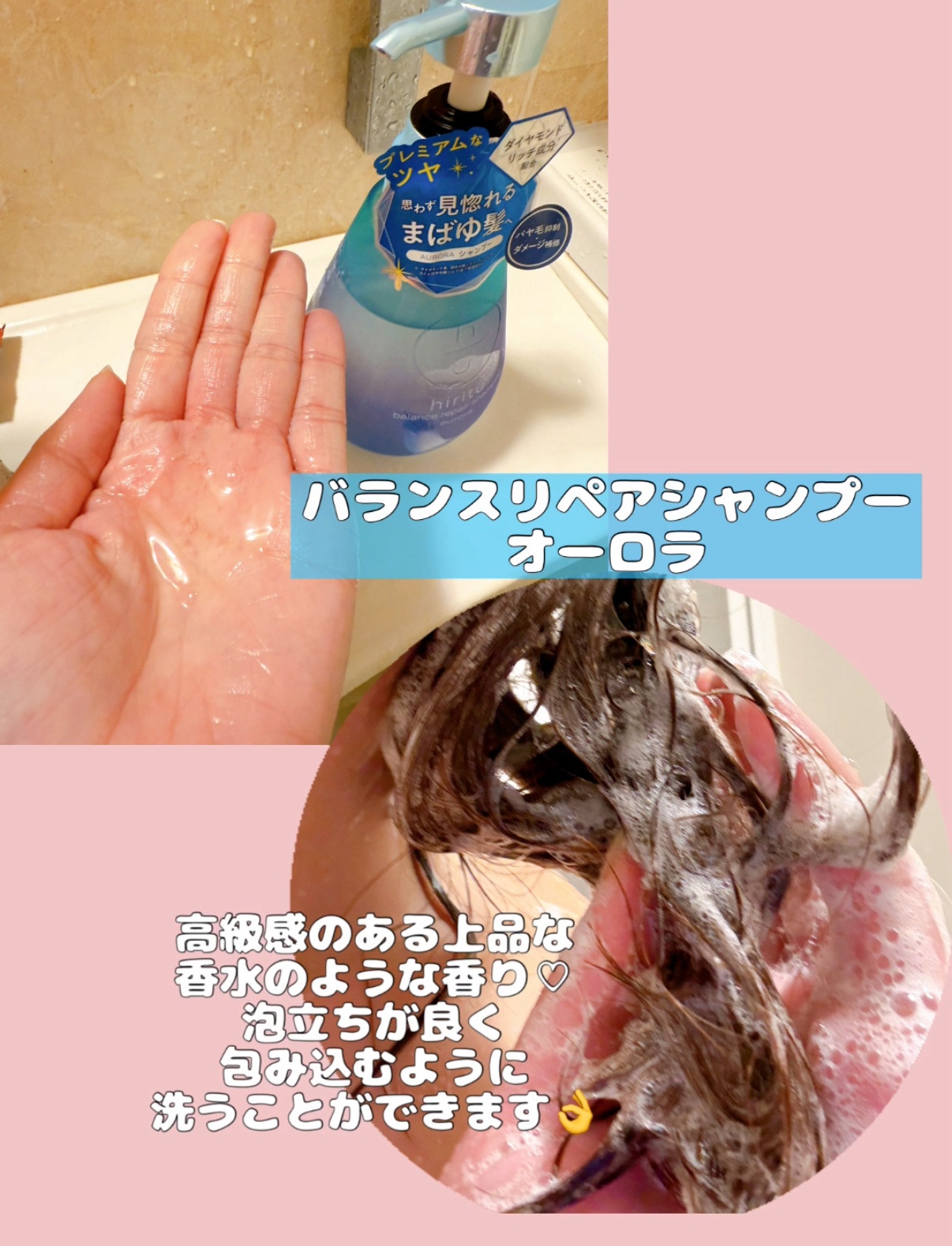 バランスリペア シャンプー/ヘアトリートメント スムース/hiritu/市販シャンプーを使ったクチコミ（2枚目）