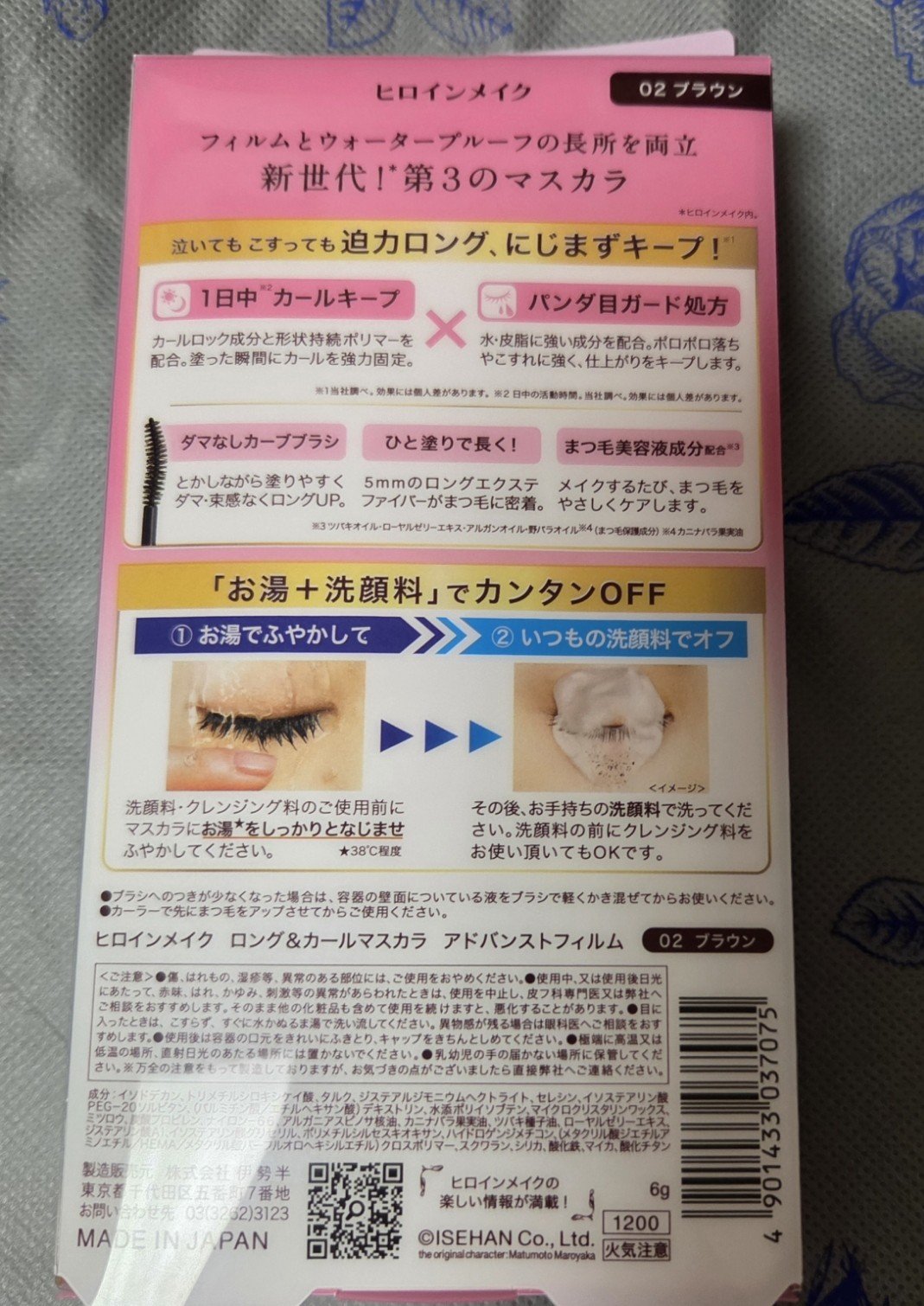 ロング＆カールマスカラ アドバンストフィルム/ヒロインメイク/マスカラを使ったクチコミ（3枚目）