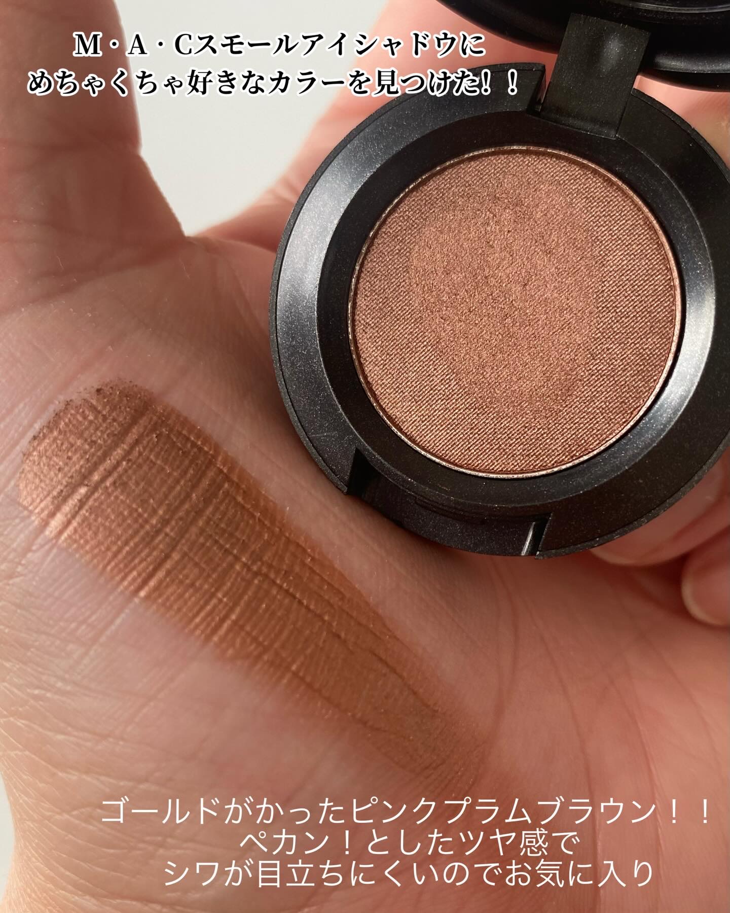 スモール アイシャドウ/M・A・C/単色アイシャドウを使ったクチコミ（2枚目）