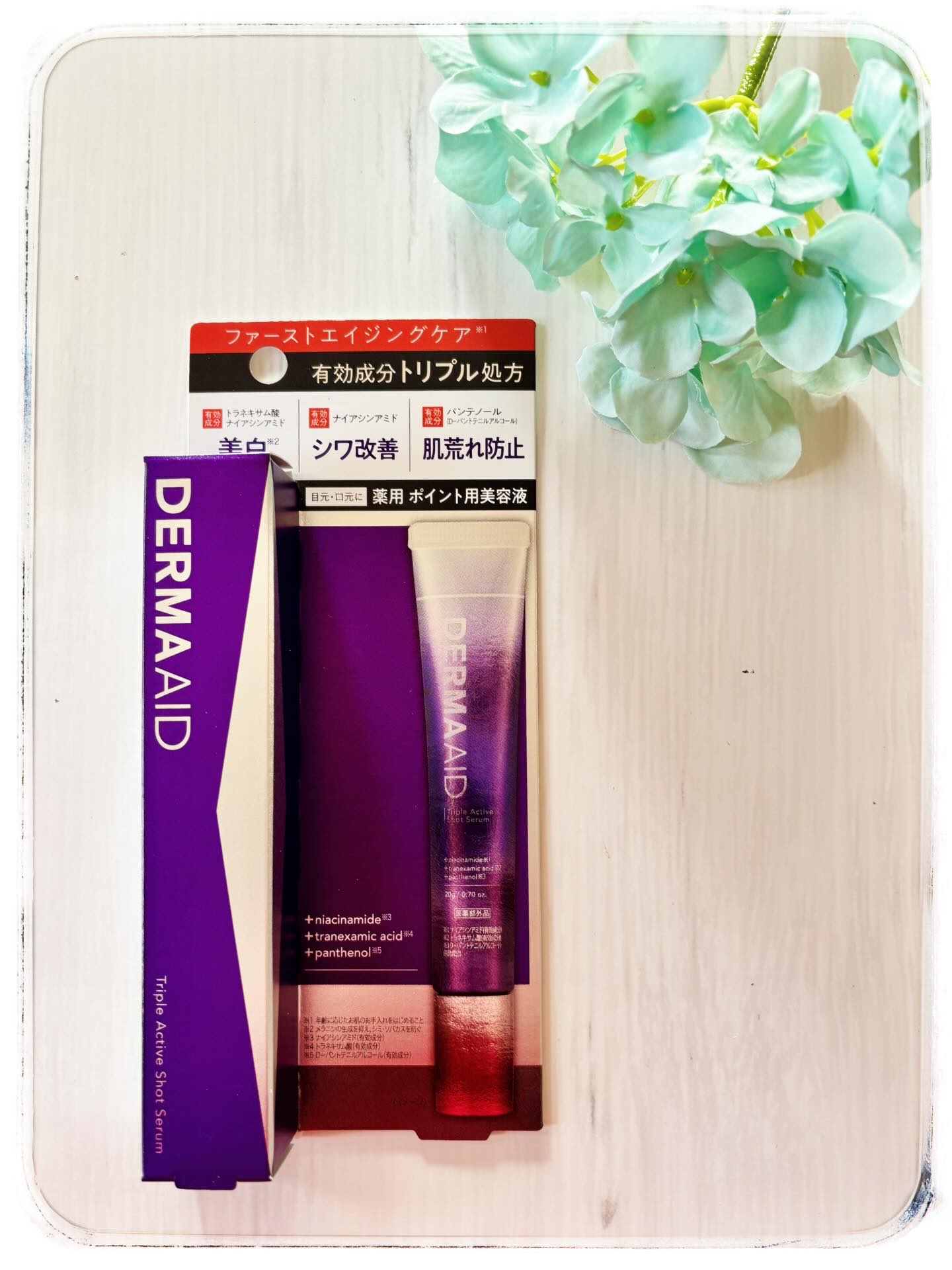 トリプルアクティブショットセラム/pdc/美容液を使ったクチコミ（1枚目）