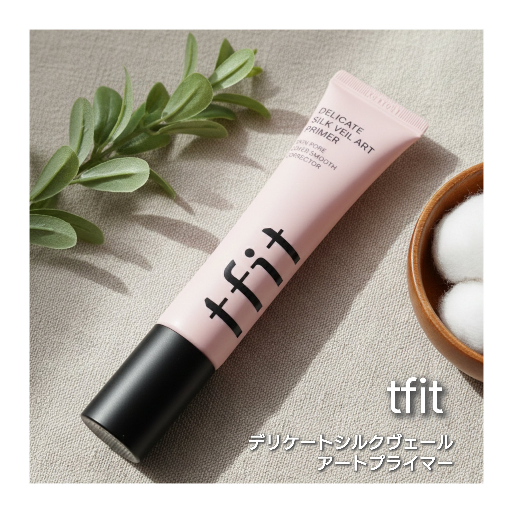 デリケートシルクベールアートプライマー/TFIT/化粧下地を使ったクチコミ（1枚目）