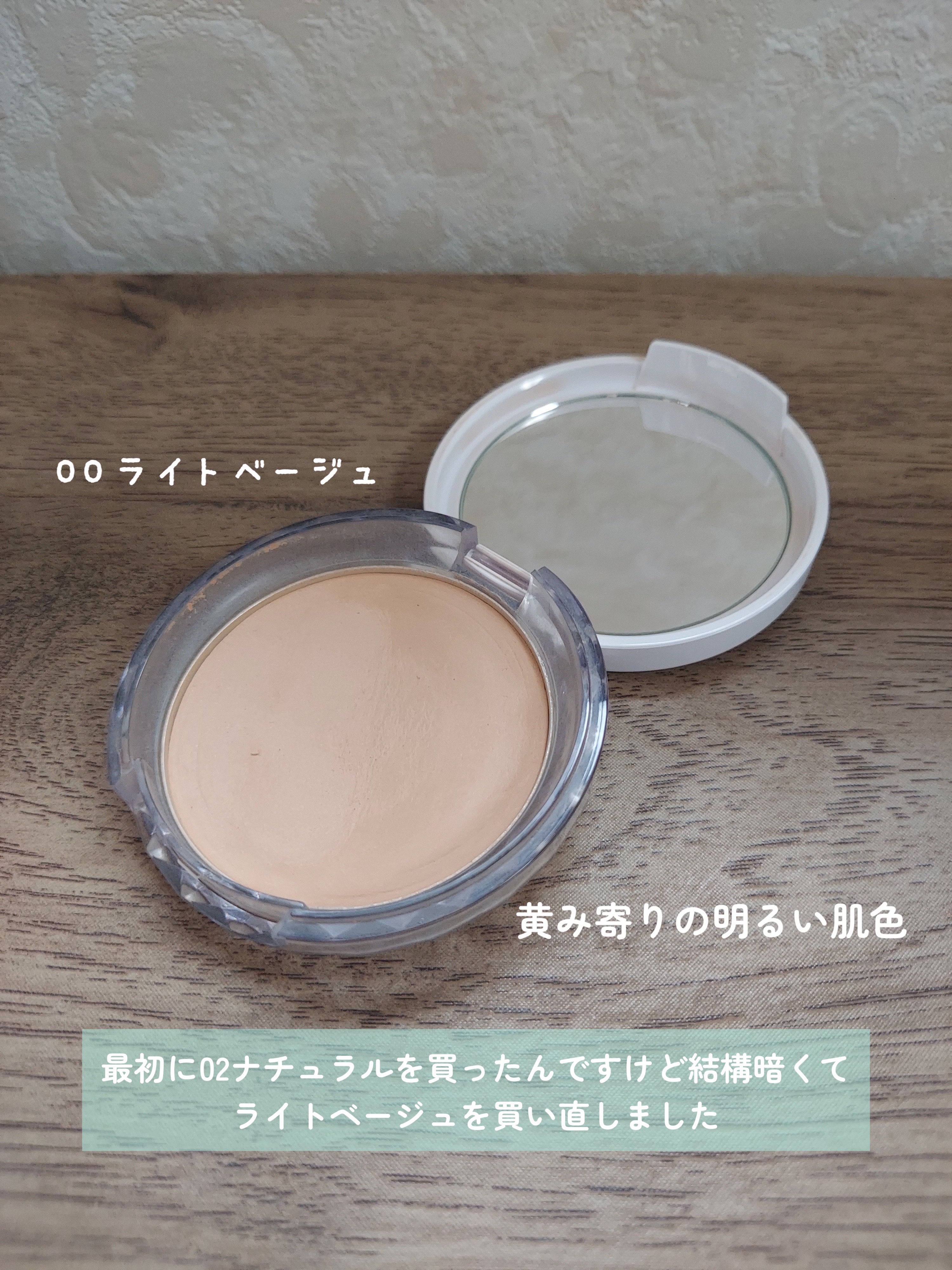 UVクリアフェイスパウダー/CEZANNE/プレストパウダーを使ったクチコミ（2枚目）