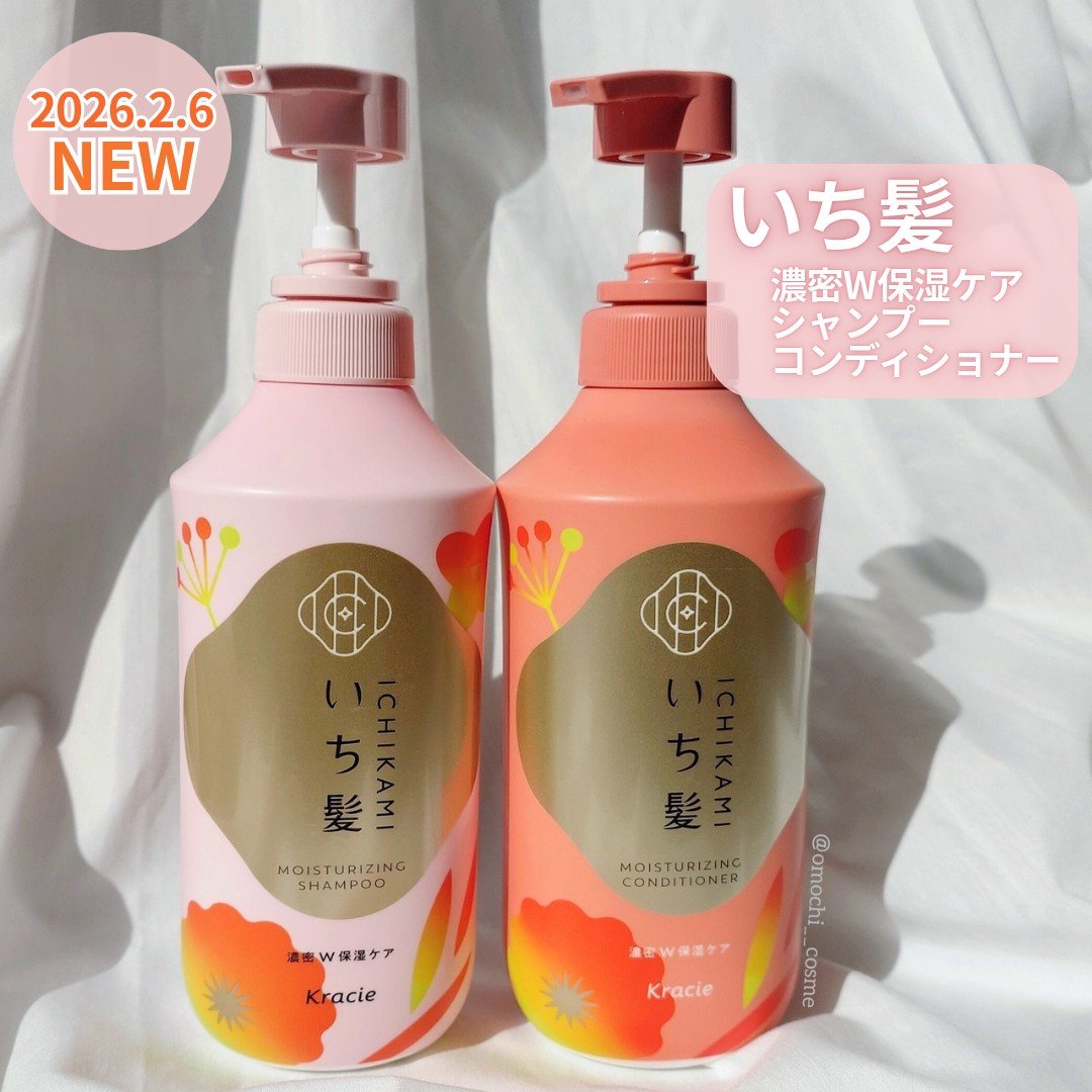 濃密Ｗ保湿ケア　シャンプー／コンディショナー/いち髪/市販シャンプーを使ったクチコミ（1枚目）